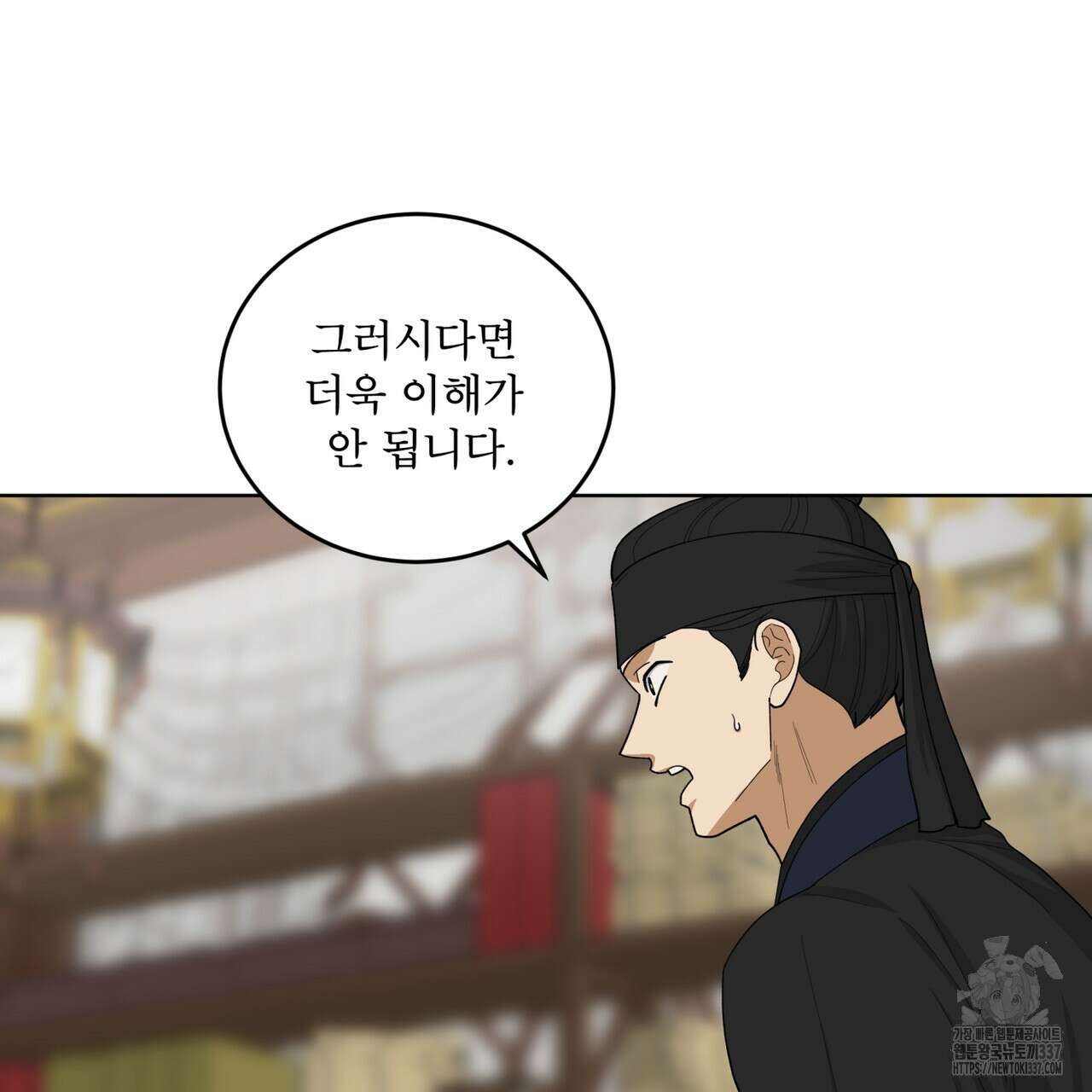 천추세인 29화 28