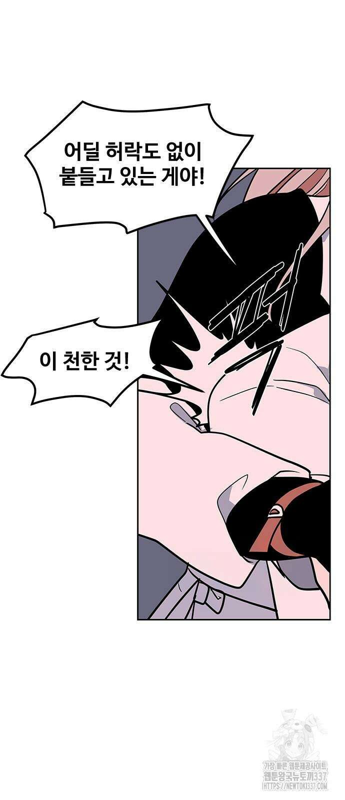 귀신새가 지저귀면 10화 5