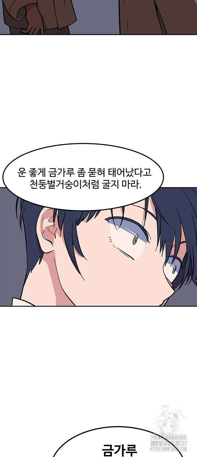 귀신새가 지저귀면 10화 8