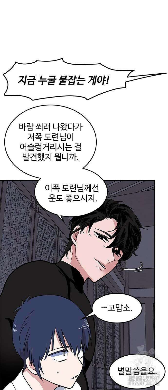 귀신새가 지저귀면 10화 11