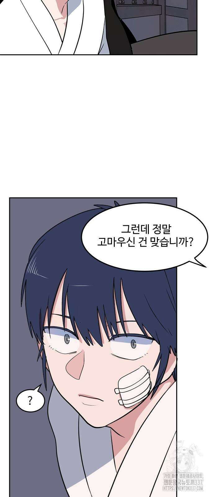귀신새가 지저귀면 10화 12