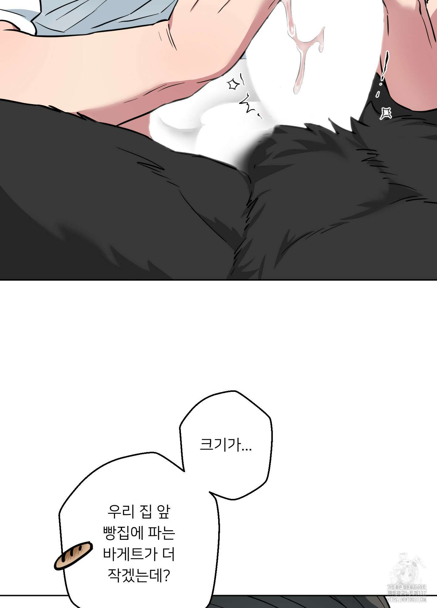 안돼요! 몰라요? 사실 알아요?! 10화 3