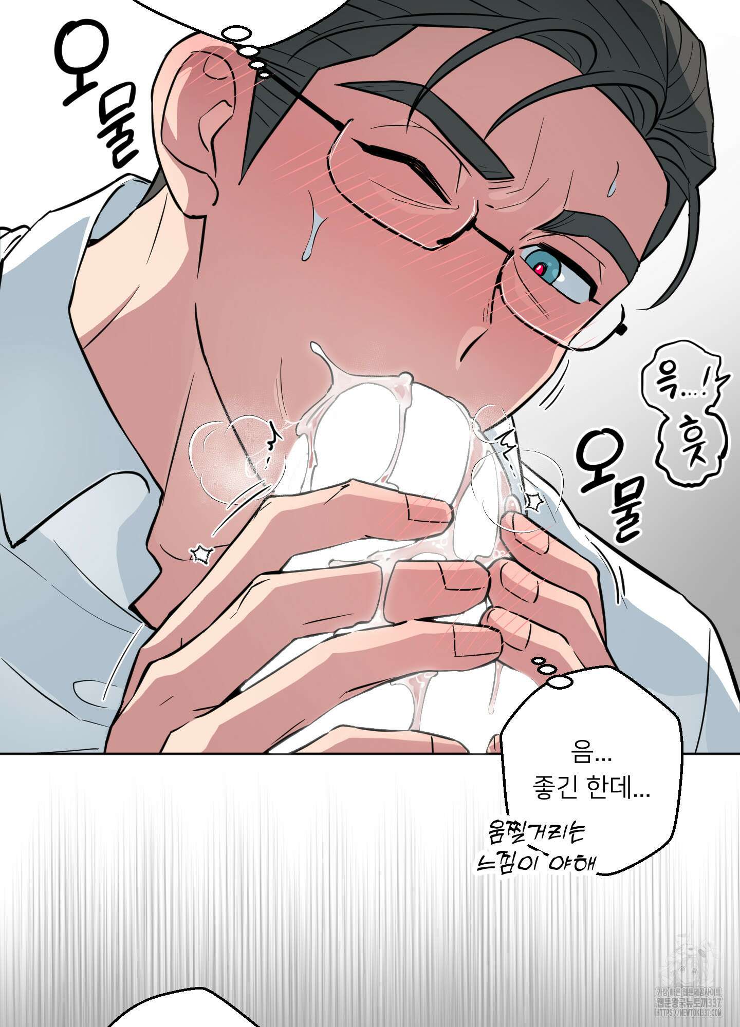 안돼요! 몰라요? 사실 알아요?! 10화 4