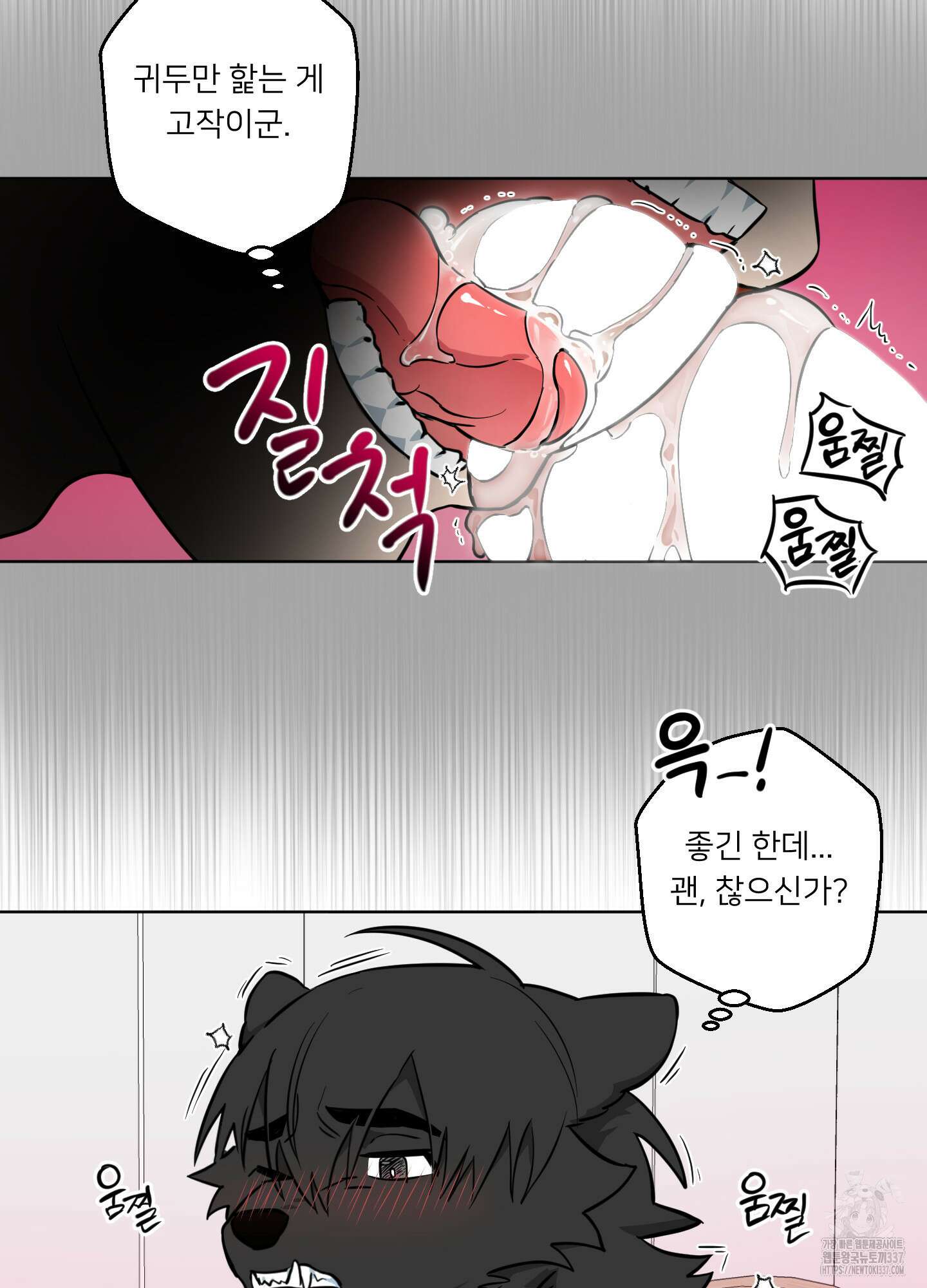 안돼요! 몰라요? 사실 알아요?! 10화 5