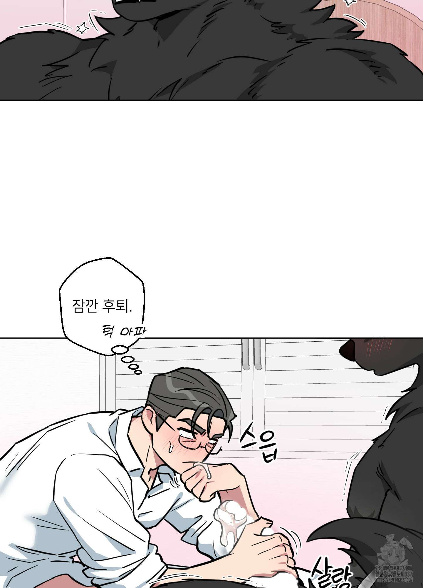 안돼요! 몰라요? 사실 알아요?! 10화 6