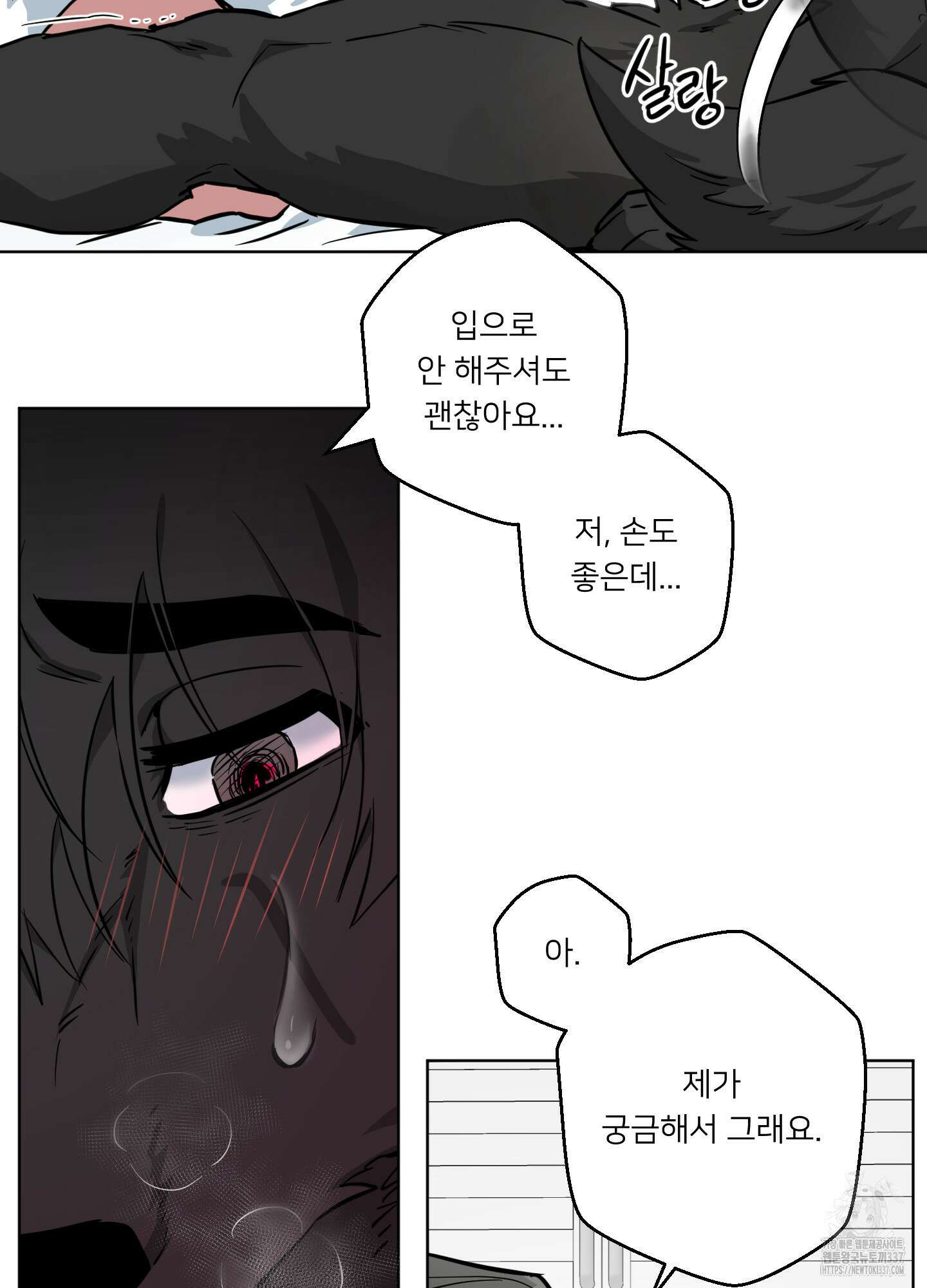안돼요! 몰라요? 사실 알아요?! 10화 7