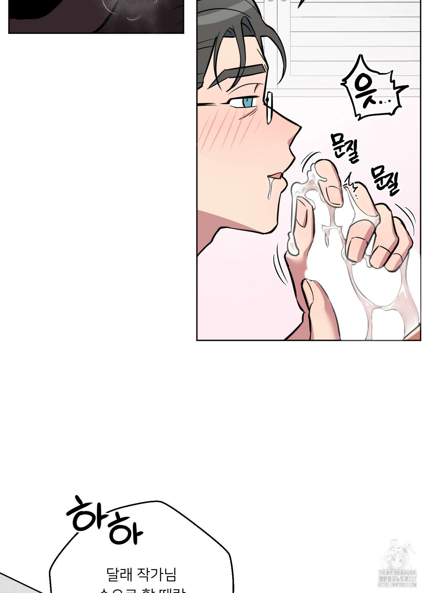안돼요! 몰라요? 사실 알아요?! 10화 8