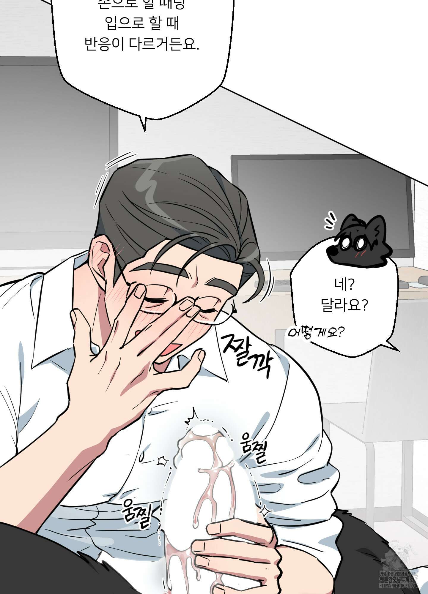 안돼요! 몰라요? 사실 알아요?! 10화 9