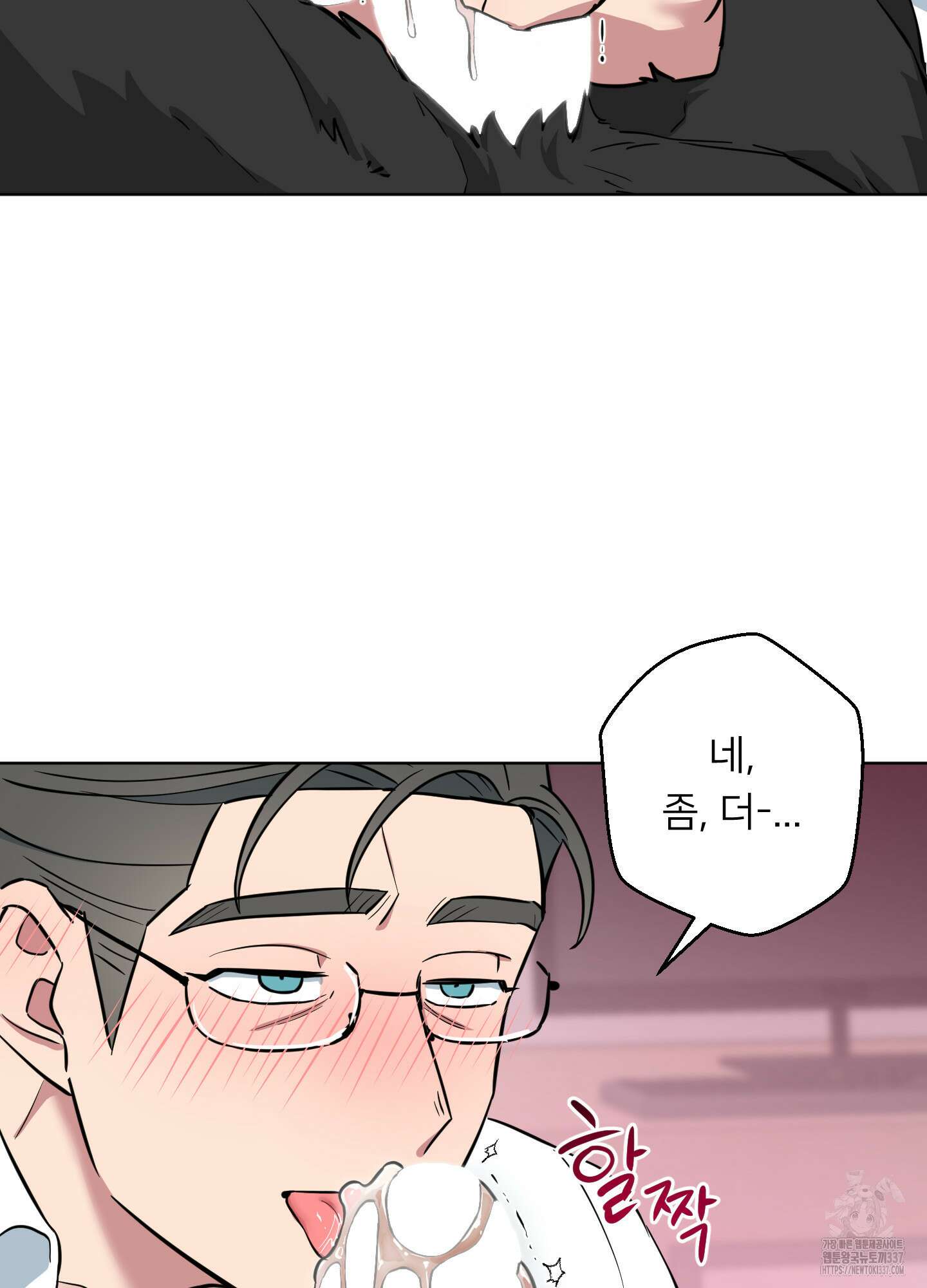 안돼요! 몰라요? 사실 알아요?! 10화 10