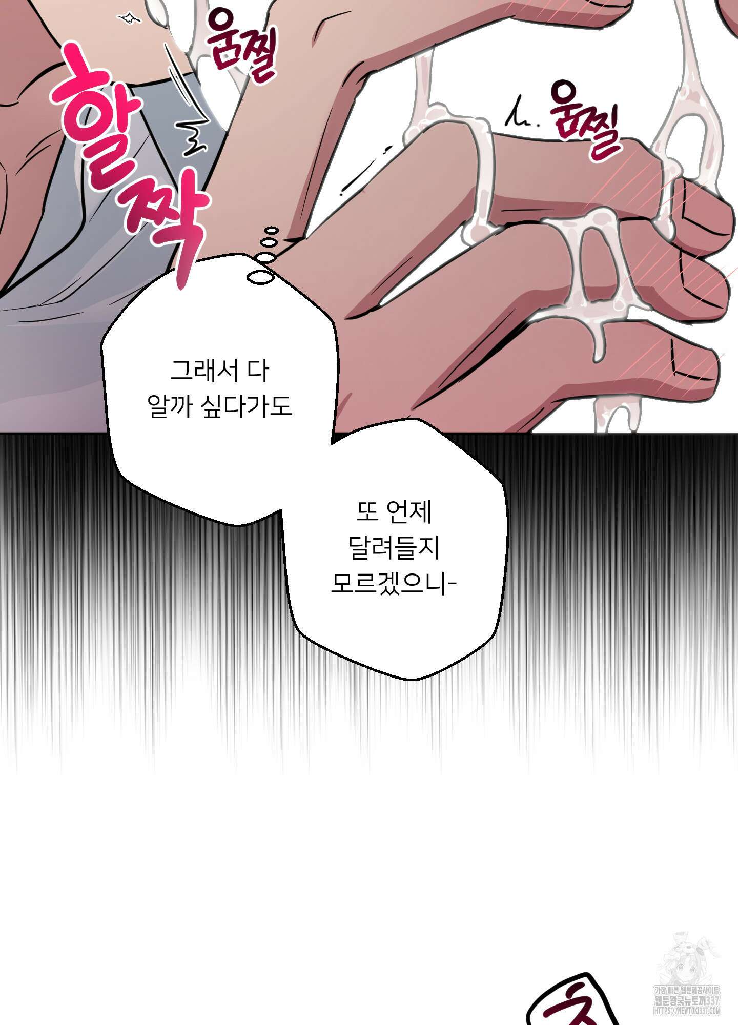 안돼요! 몰라요? 사실 알아요?! 10화 14