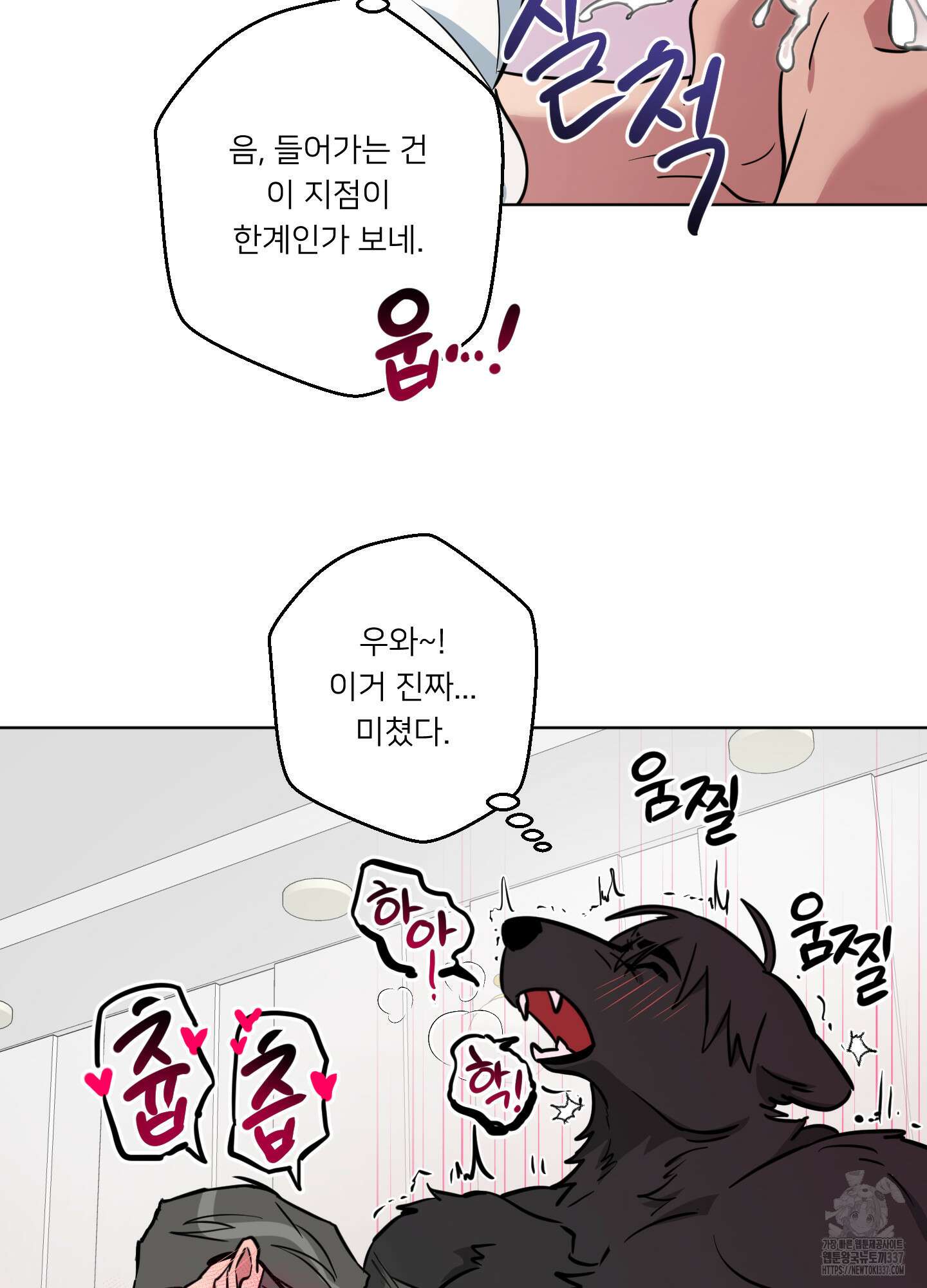 안돼요! 몰라요? 사실 알아요?! 10화 17