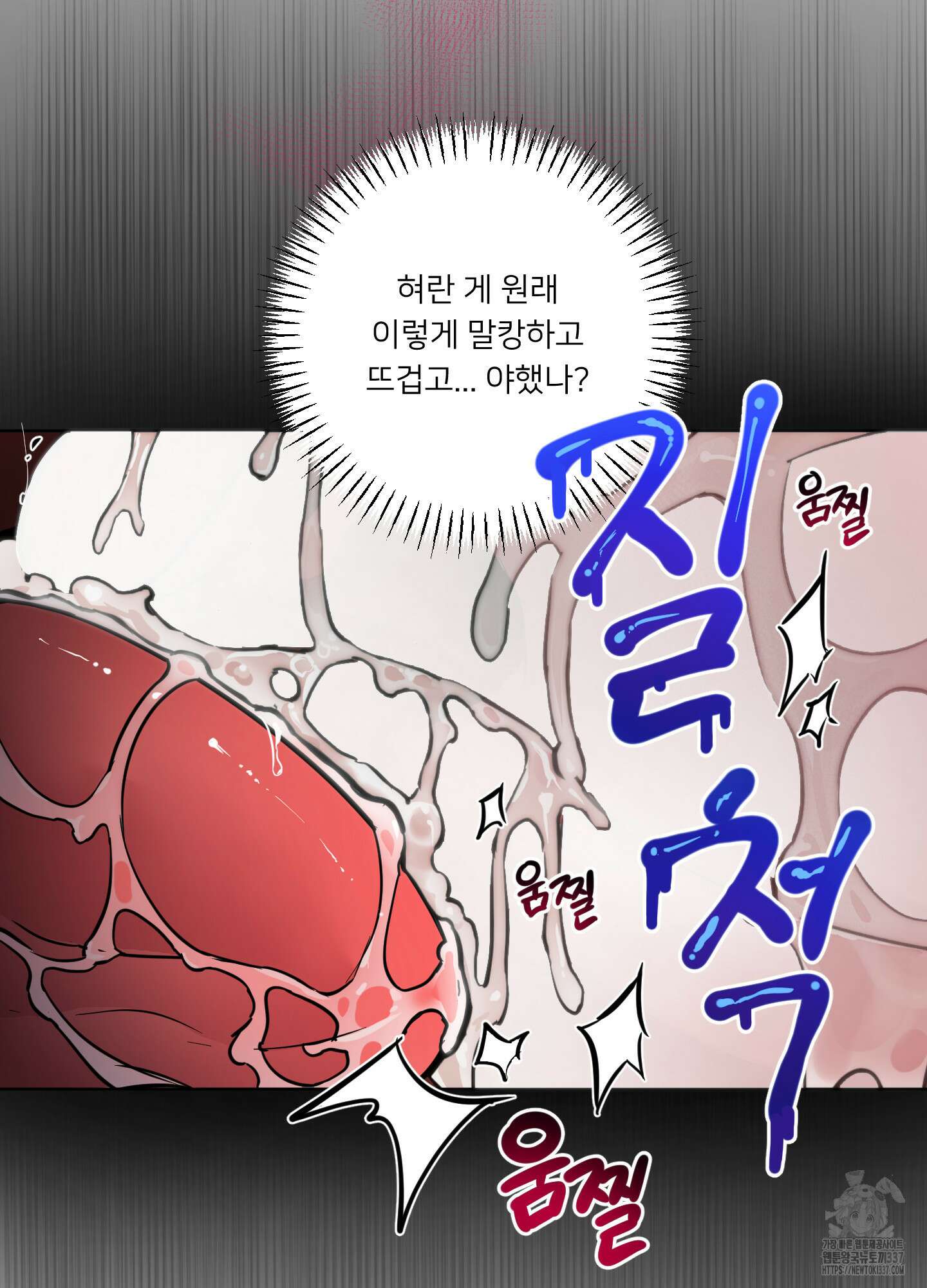 안돼요! 몰라요? 사실 알아요?! 10화 20