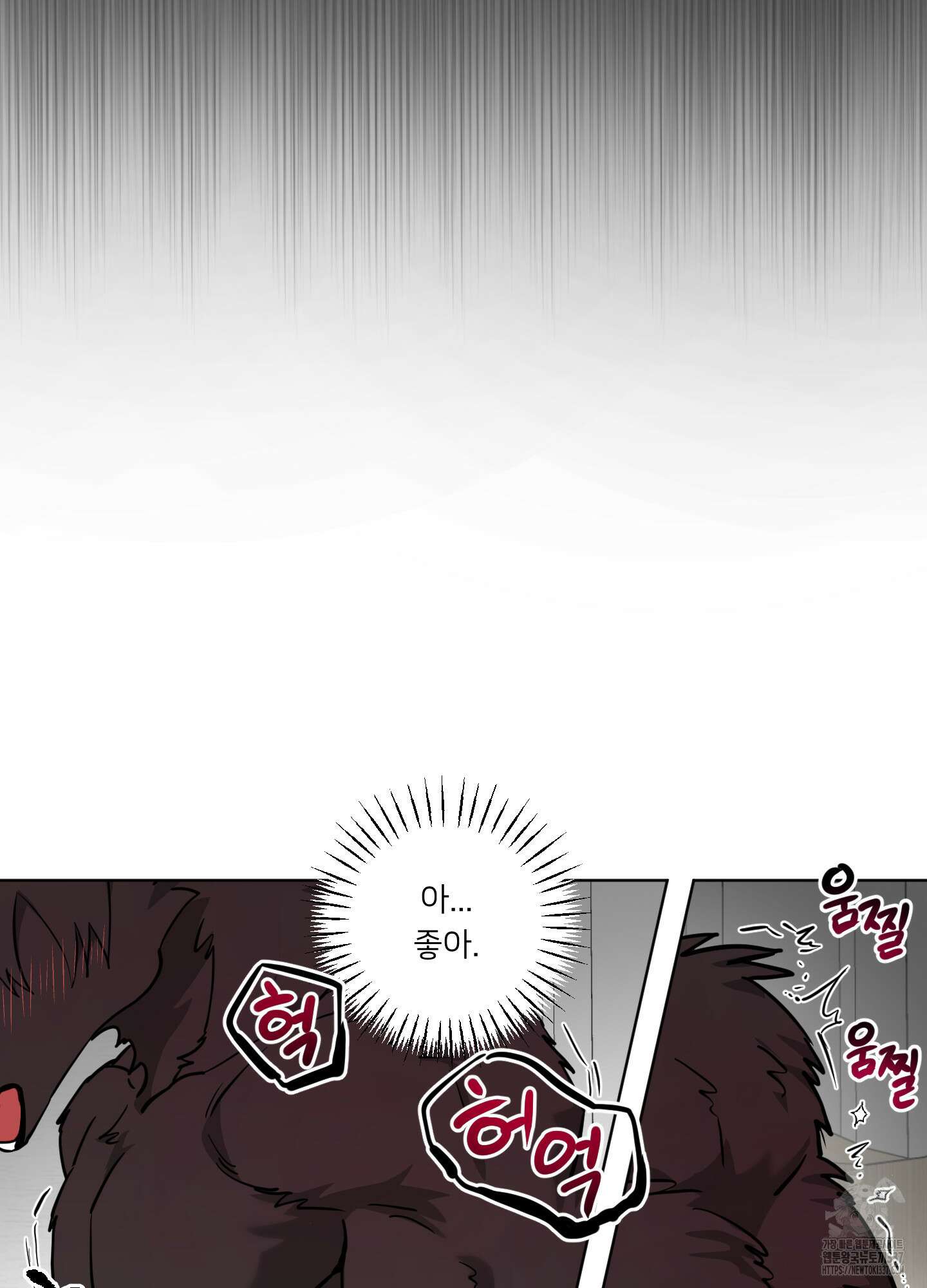 안돼요! 몰라요? 사실 알아요?! 10화 21