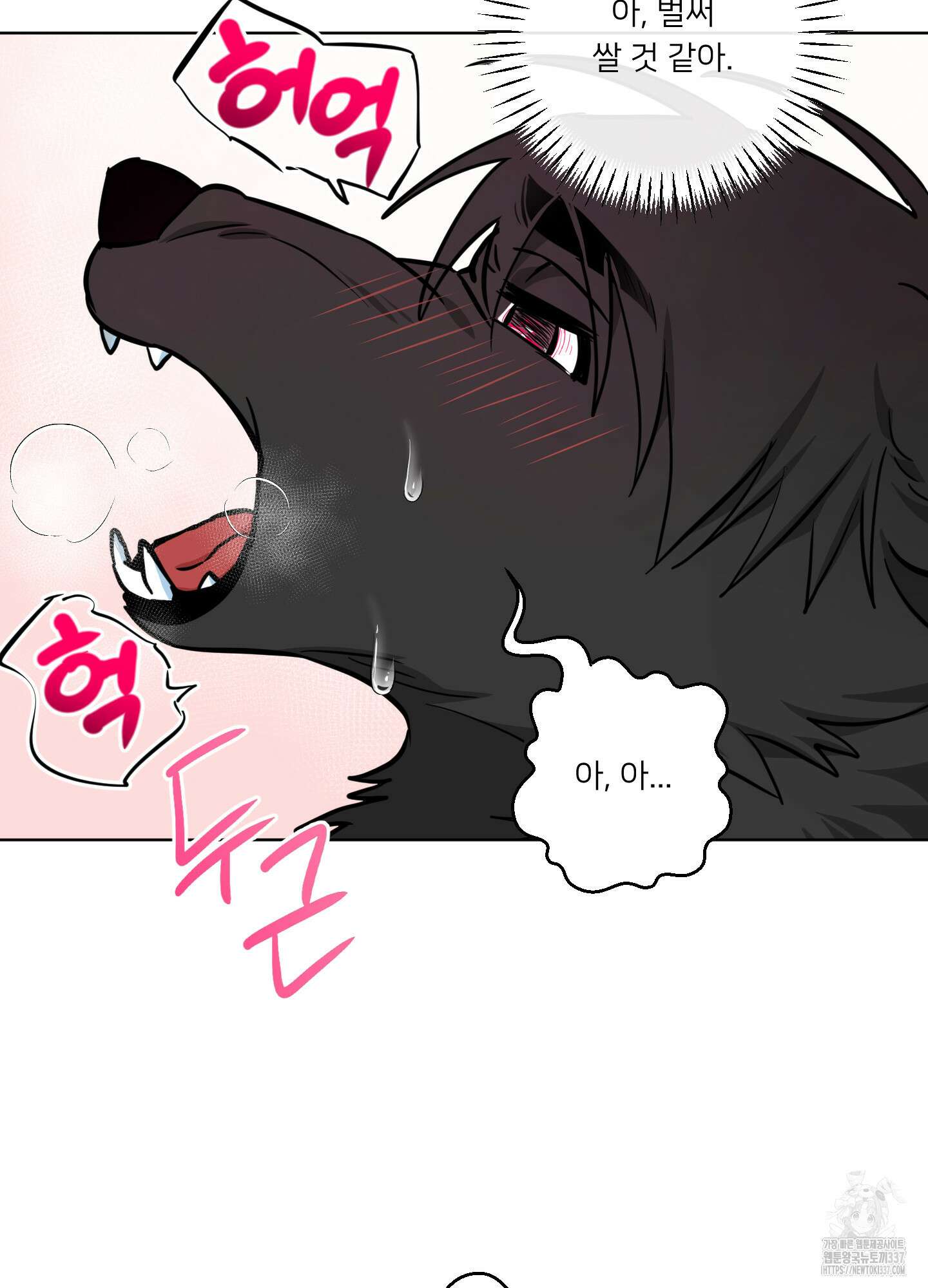 안돼요! 몰라요? 사실 알아요?! 10화 23