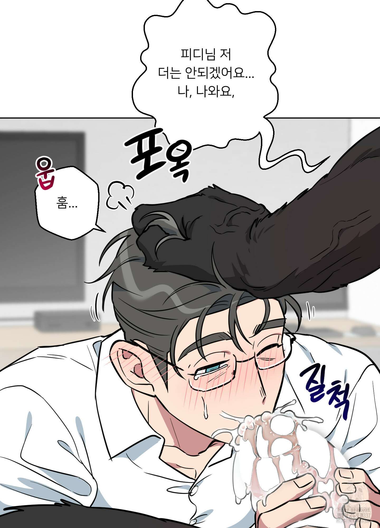 안돼요! 몰라요? 사실 알아요?! 10화 24