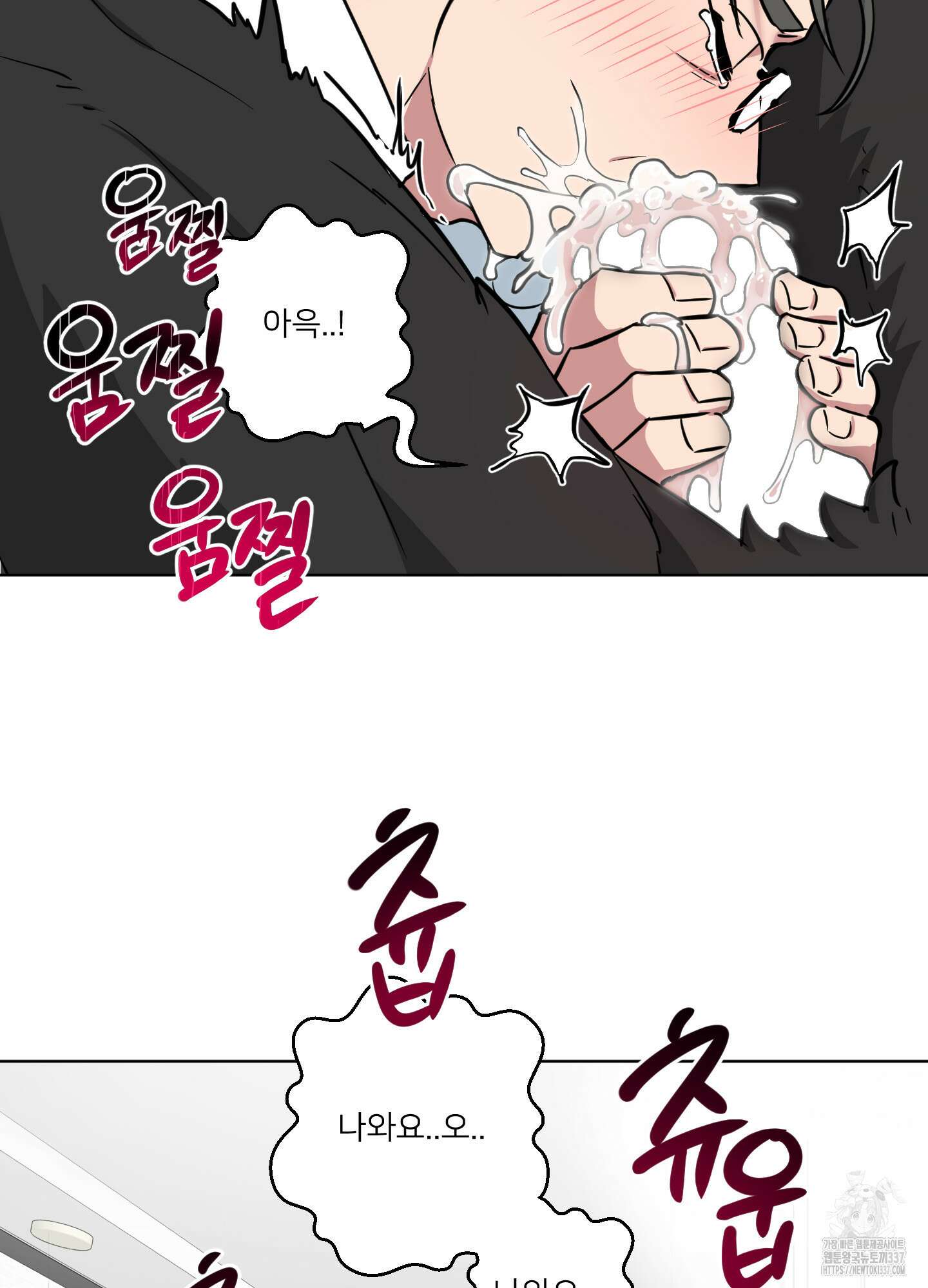 안돼요! 몰라요? 사실 알아요?! 10화 26