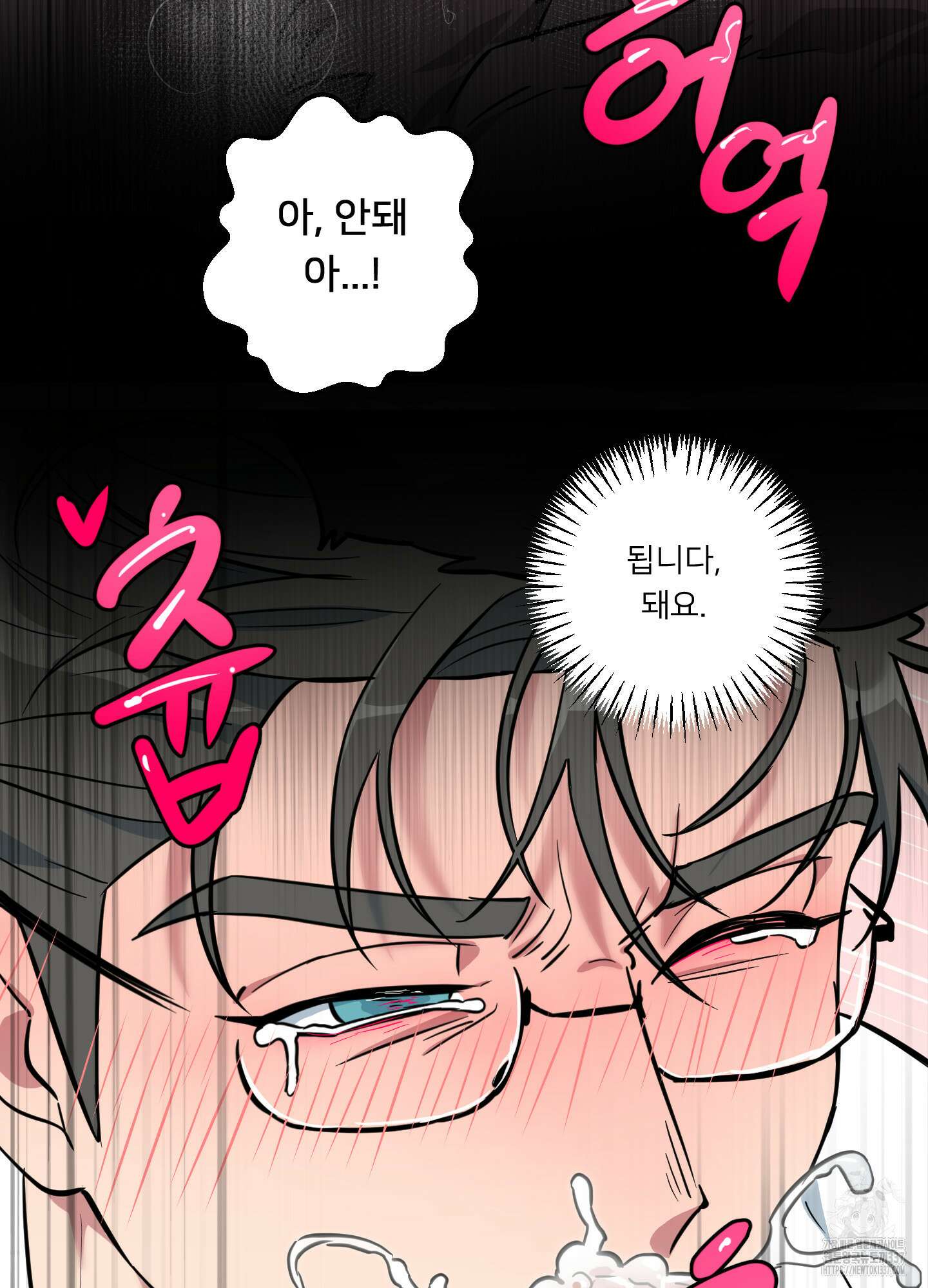 안돼요! 몰라요? 사실 알아요?! 10화 29
