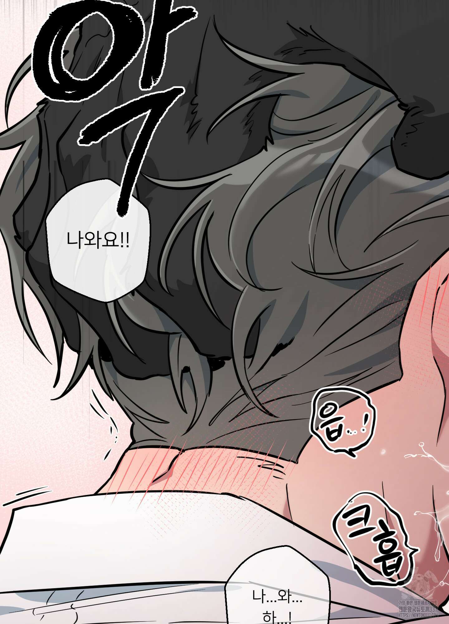 안돼요! 몰라요? 사실 알아요?! 10화 31