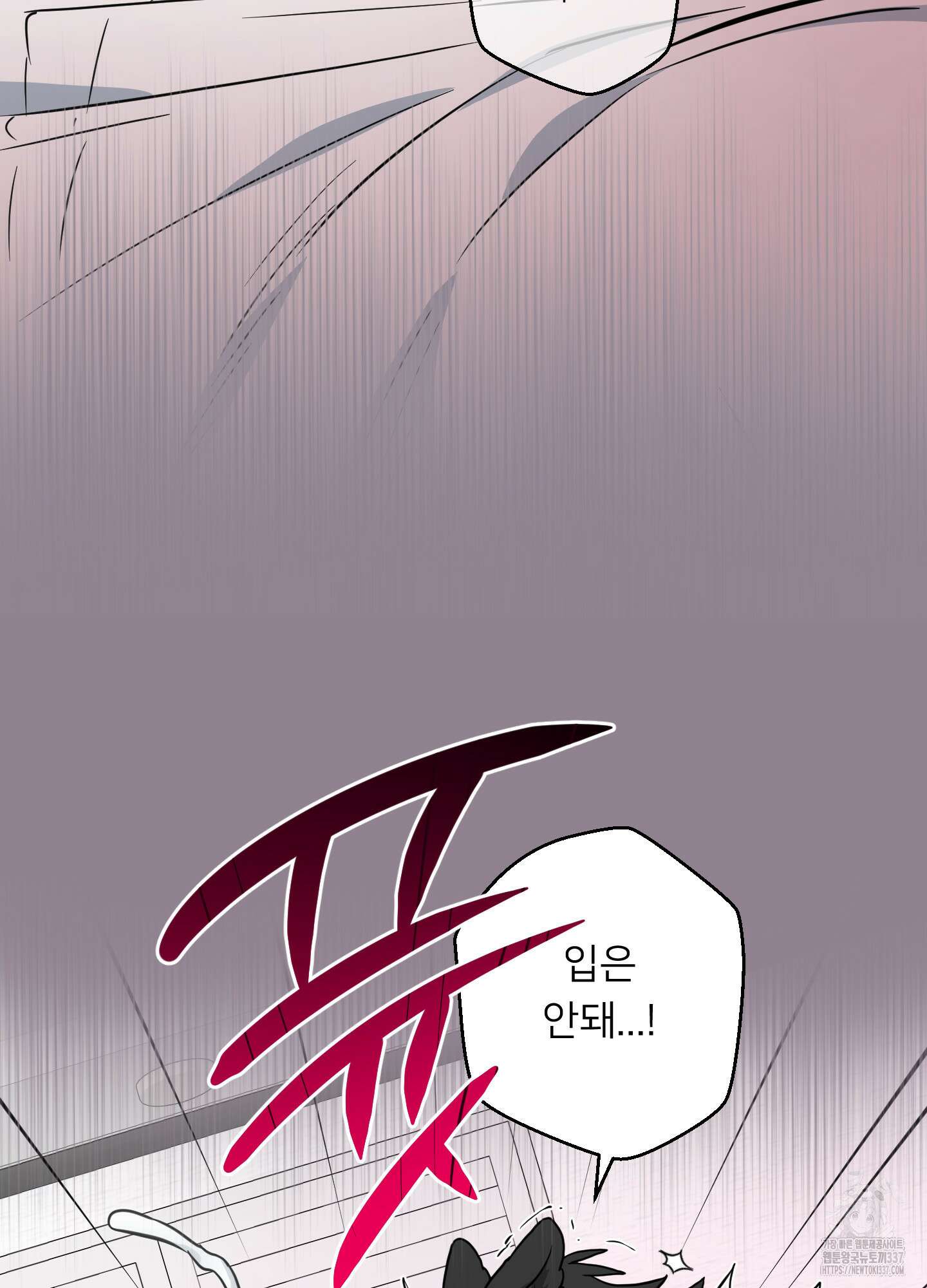 안돼요! 몰라요? 사실 알아요?! 10화 32
