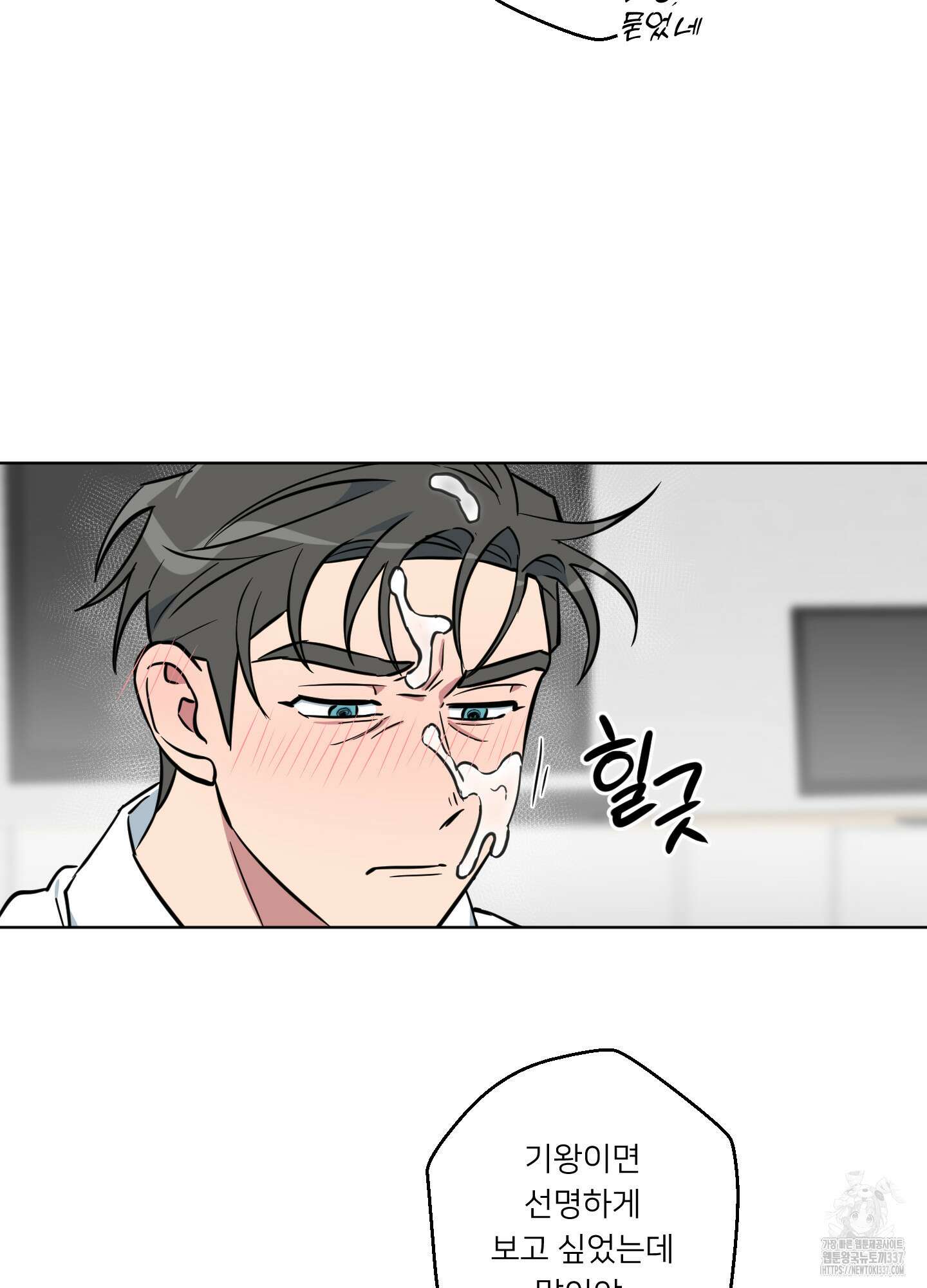 안돼요! 몰라요? 사실 알아요?! 10화 36