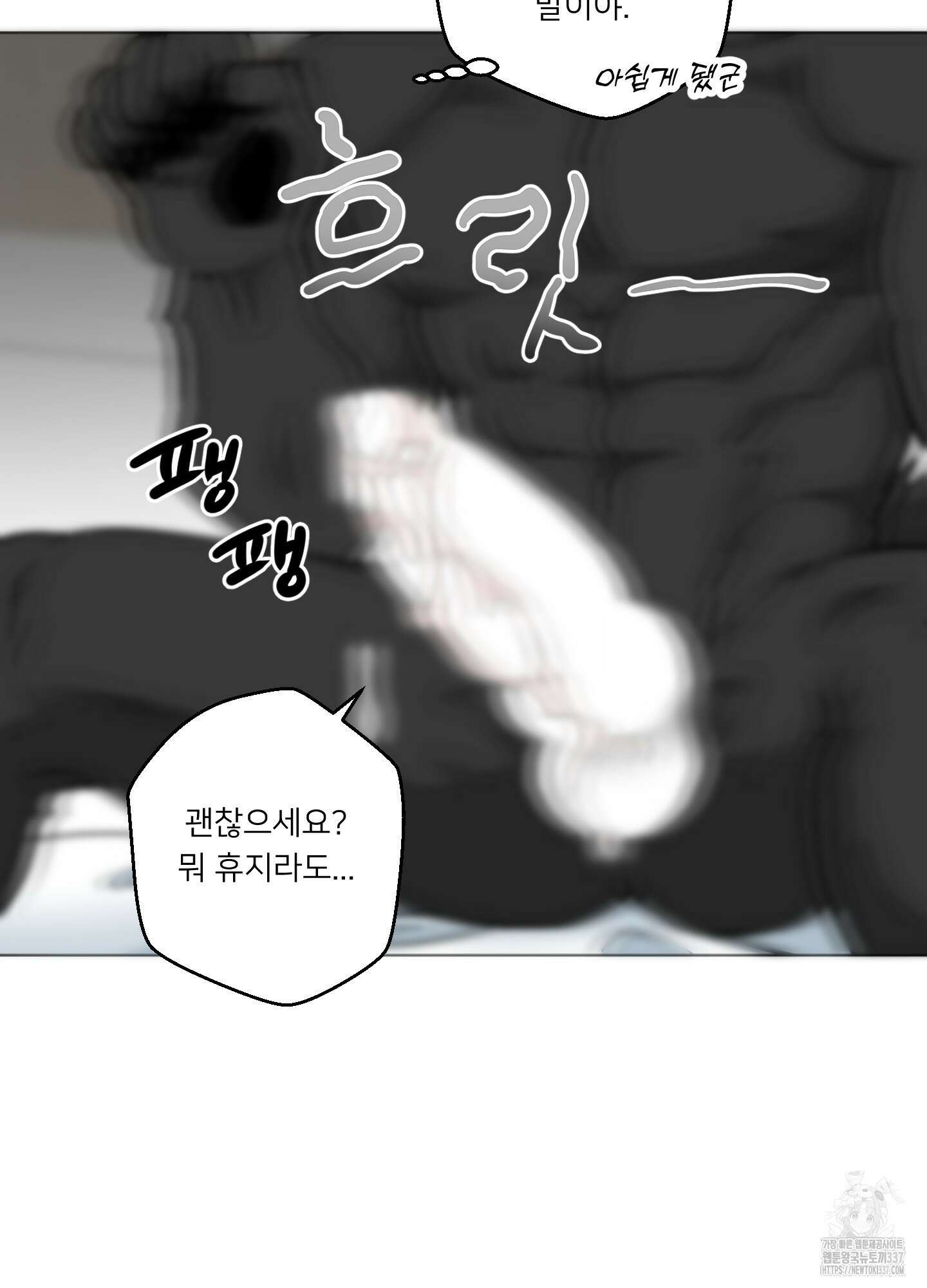 안돼요! 몰라요? 사실 알아요?! 10화 37