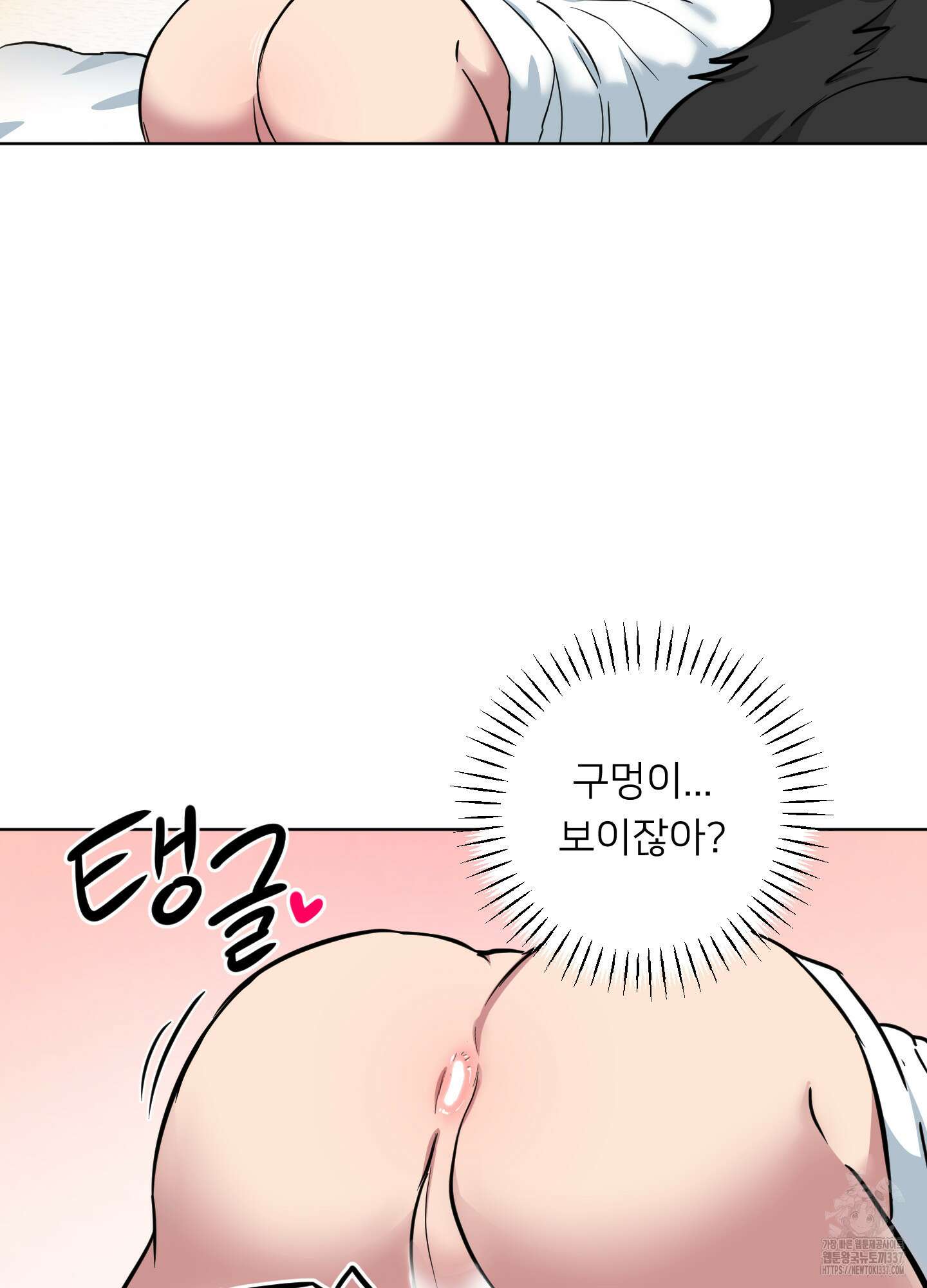 안돼요! 몰라요? 사실 알아요?! 10화 40