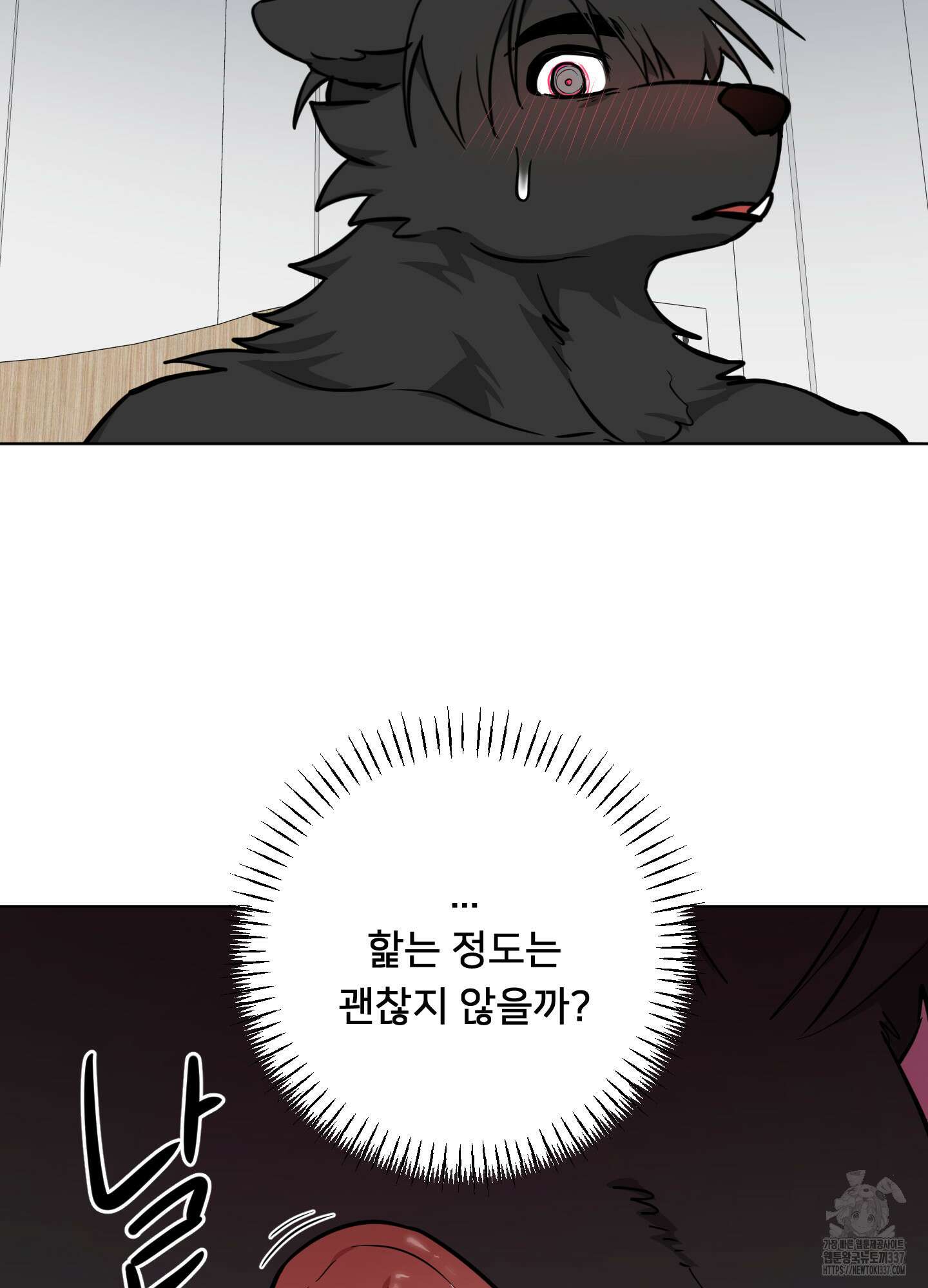 안돼요! 몰라요? 사실 알아요?! 10화 42