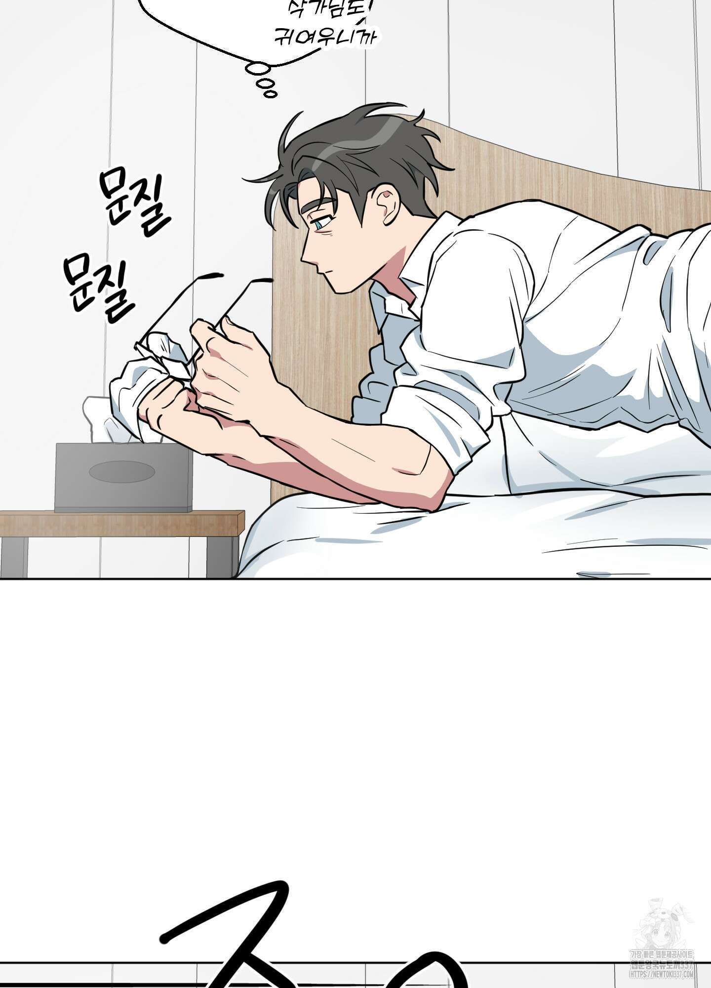안돼요! 몰라요? 사실 알아요?! 10화 44