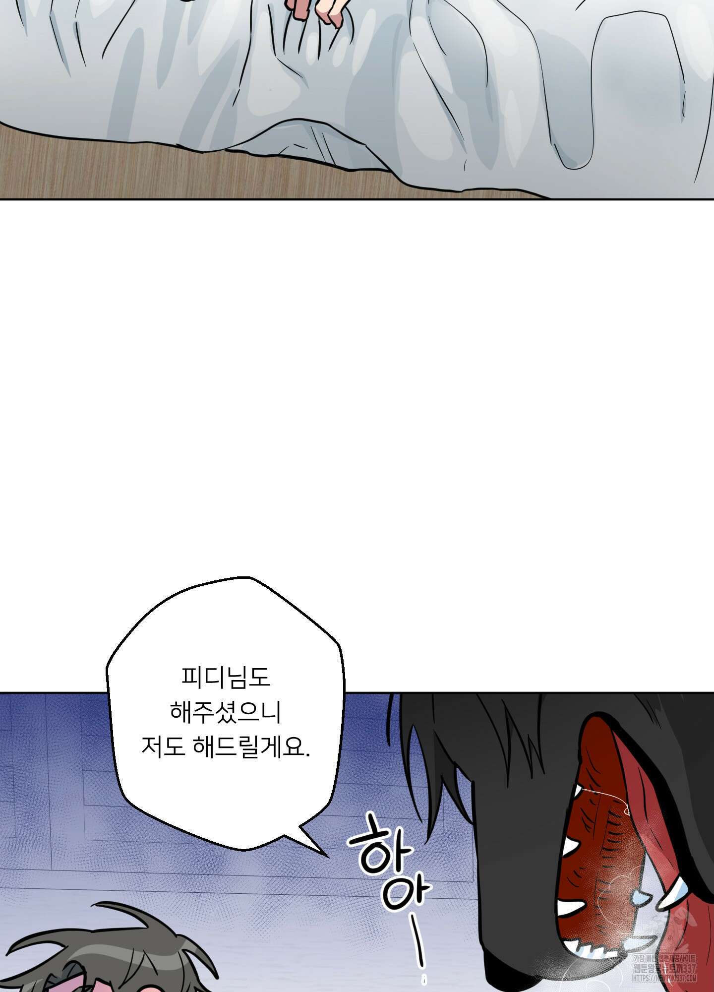 안돼요! 몰라요? 사실 알아요?! 10화 47