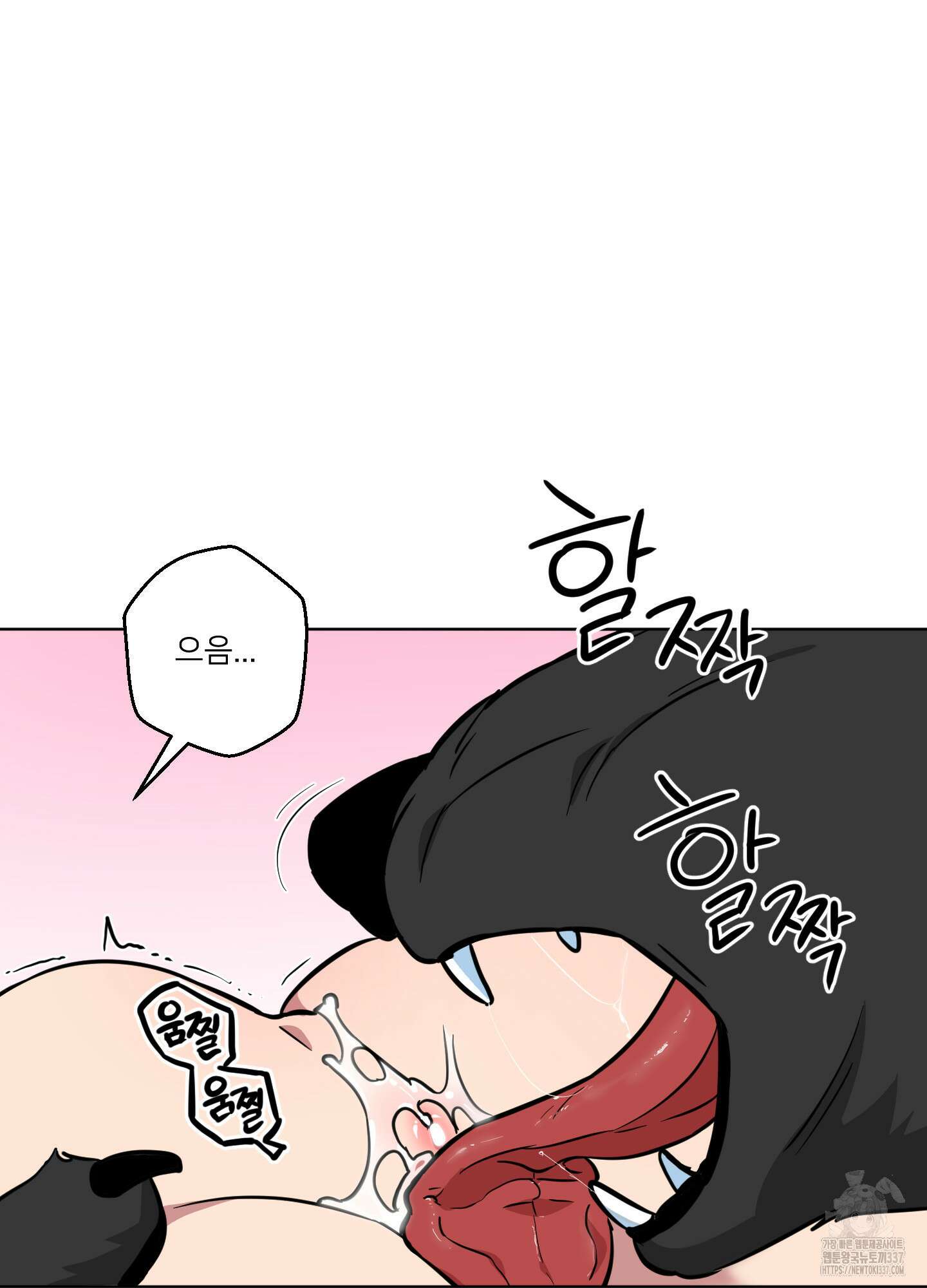 안돼요! 몰라요? 사실 알아요?! 10화 51