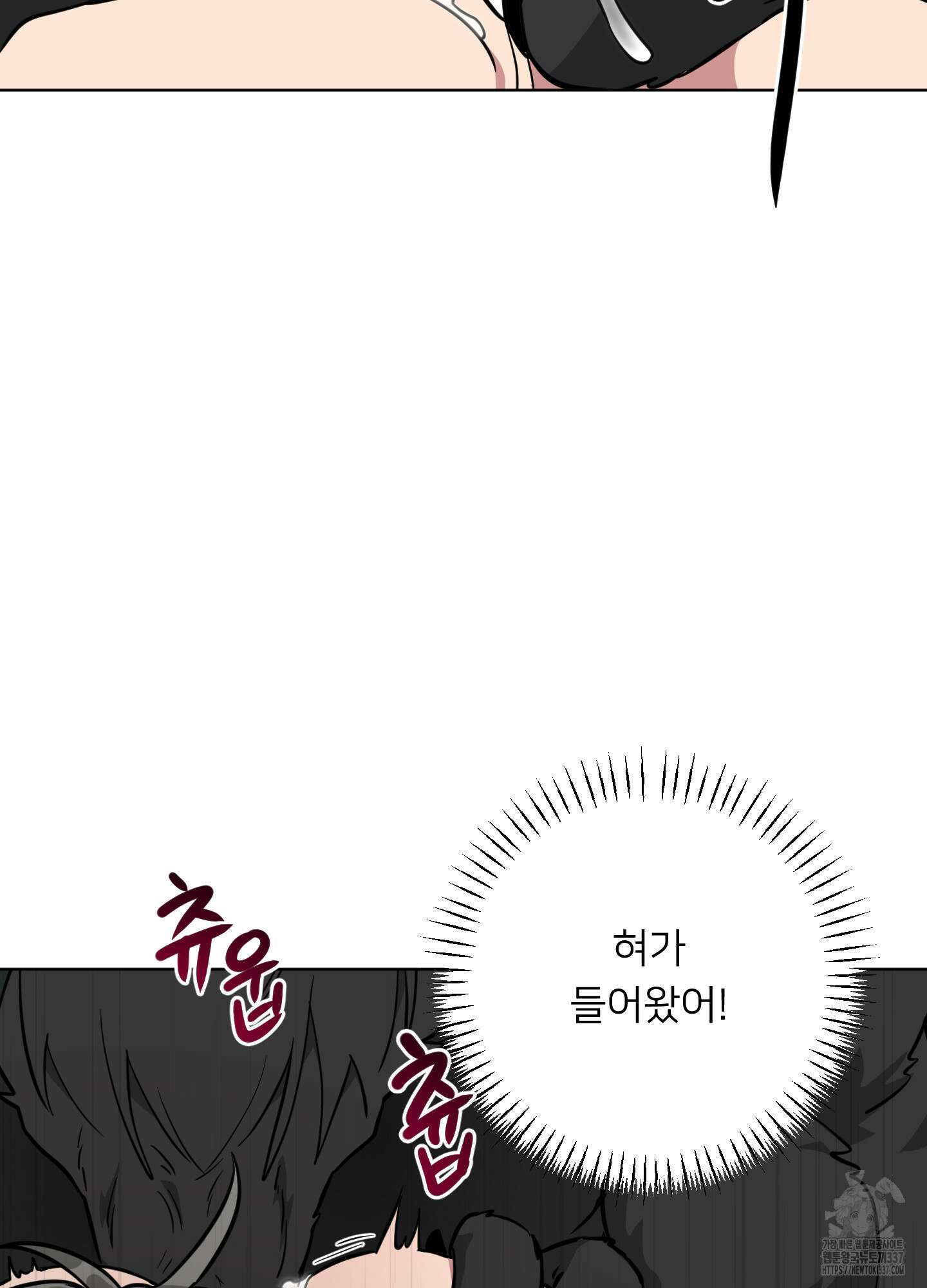 안돼요! 몰라요? 사실 알아요?! 10화 53