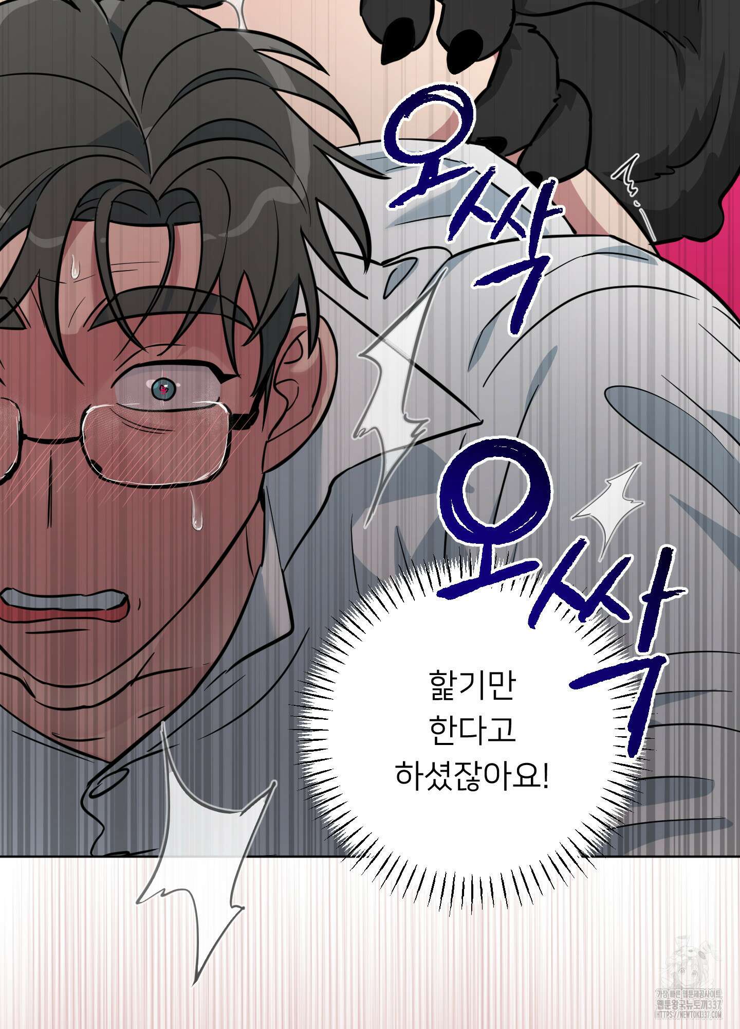 안돼요! 몰라요? 사실 알아요?! 10화 54