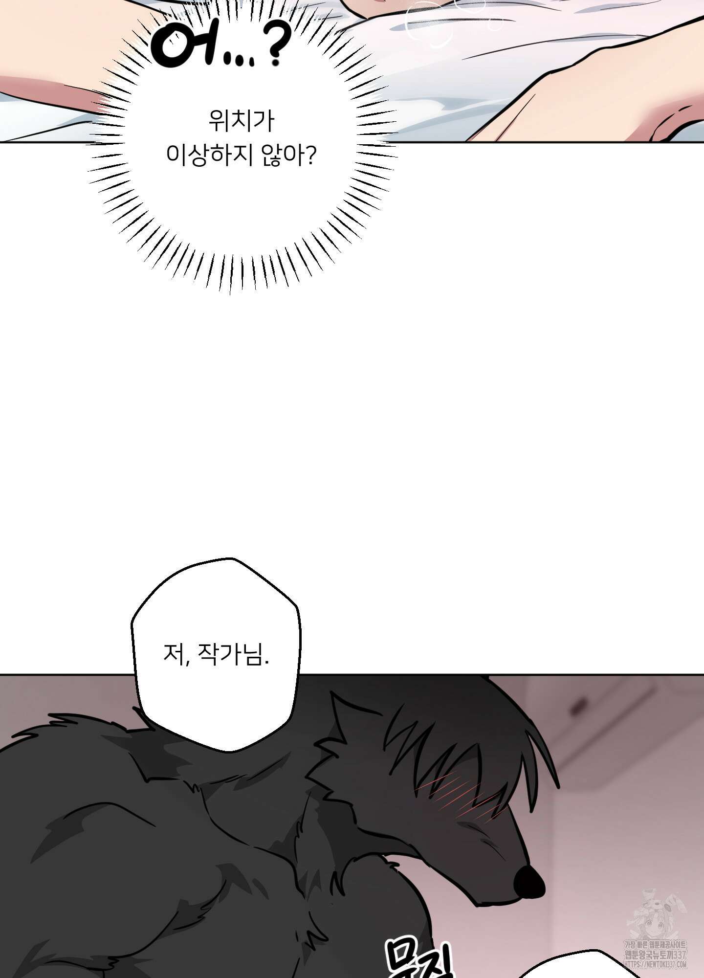 안돼요! 몰라요? 사실 알아요?! 10화 62