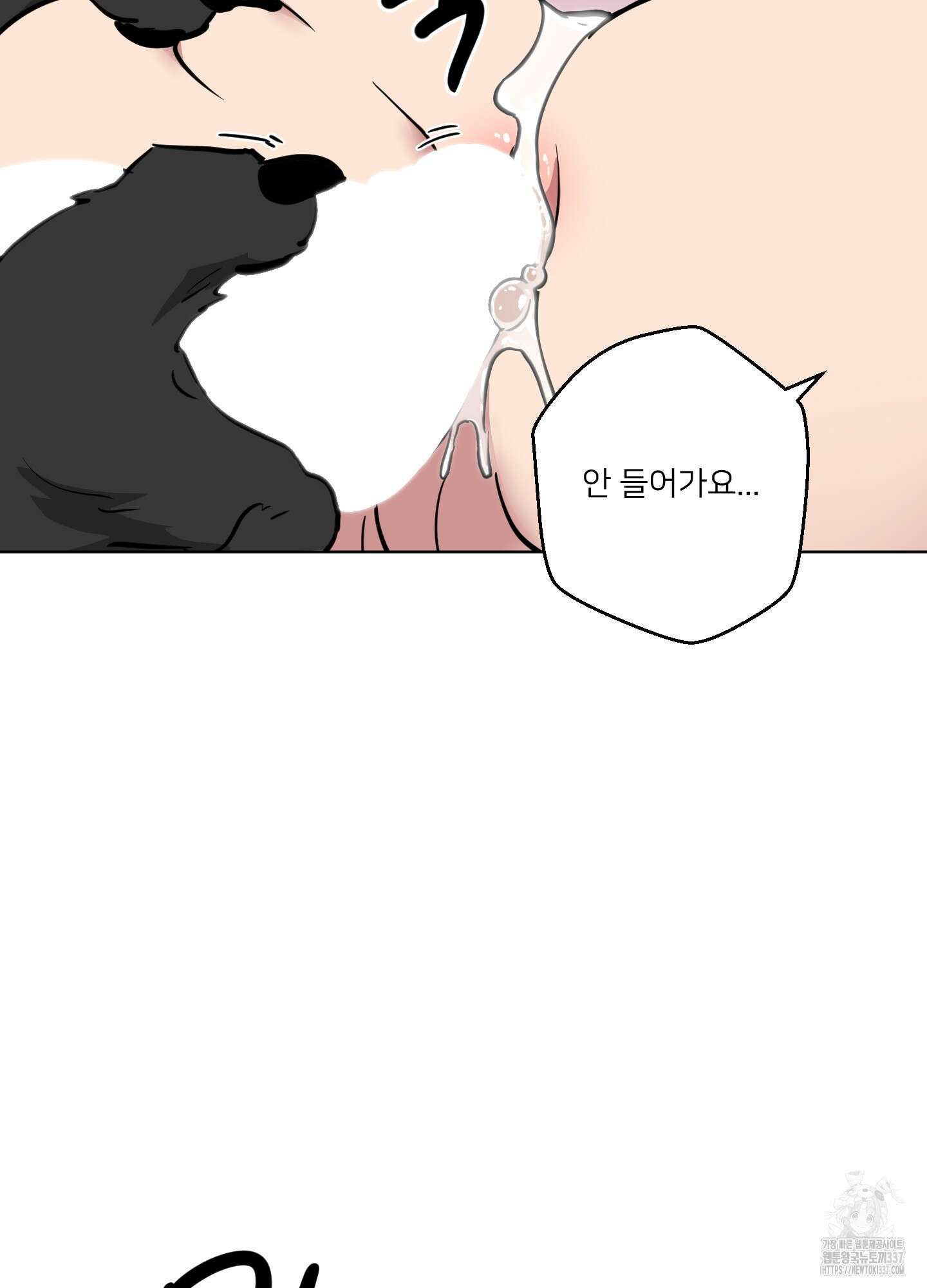안돼요! 몰라요? 사실 알아요?! 10화 64