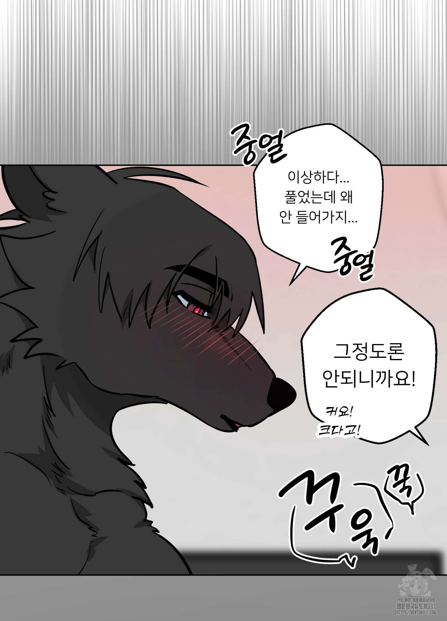 안돼요! 몰라요? 사실 알아요?! 10화 66