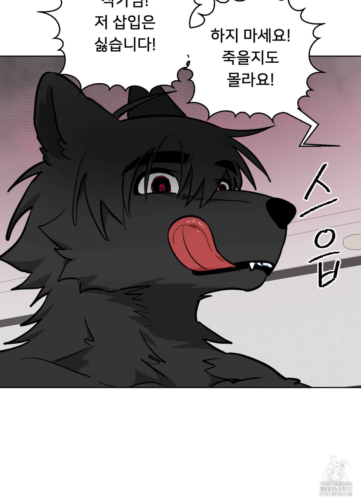 안돼요! 몰라요? 사실 알아요?! 10화 71