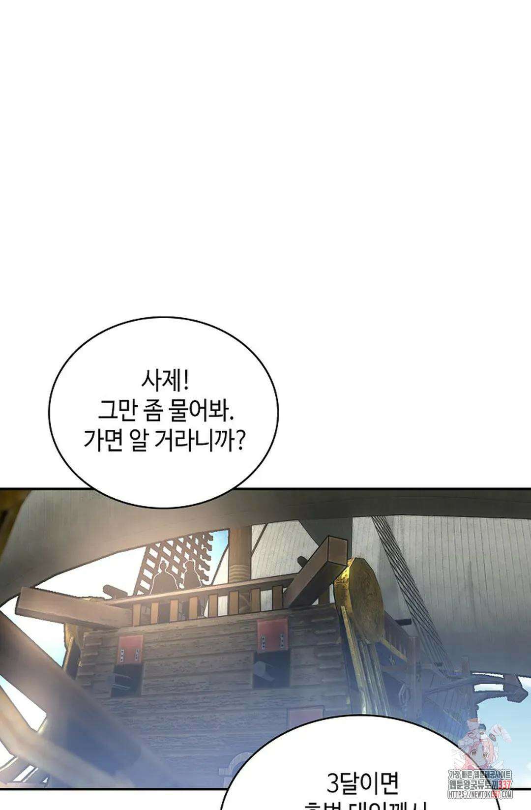 무련전봉 1224화 5