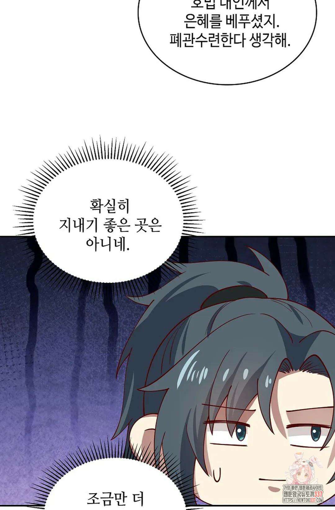 무련전봉 1224화 6