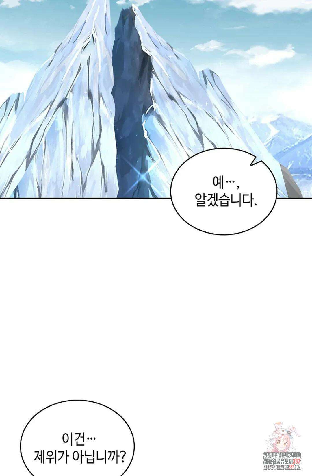 무련전봉 1224화 8