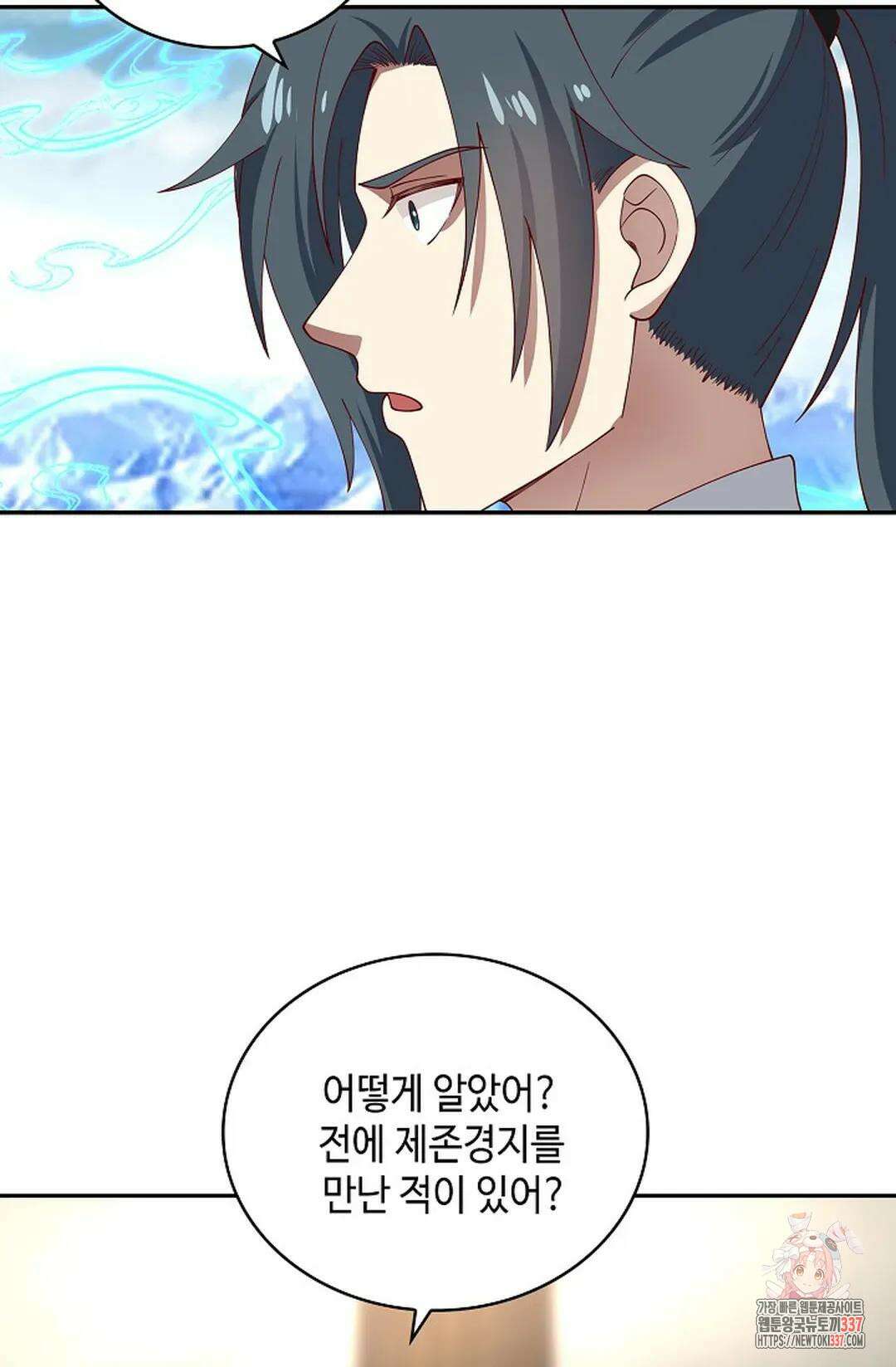 무련전봉 1224화 9