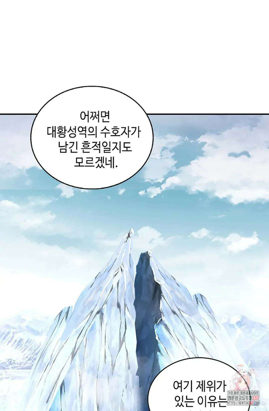무련전봉 1224화 12