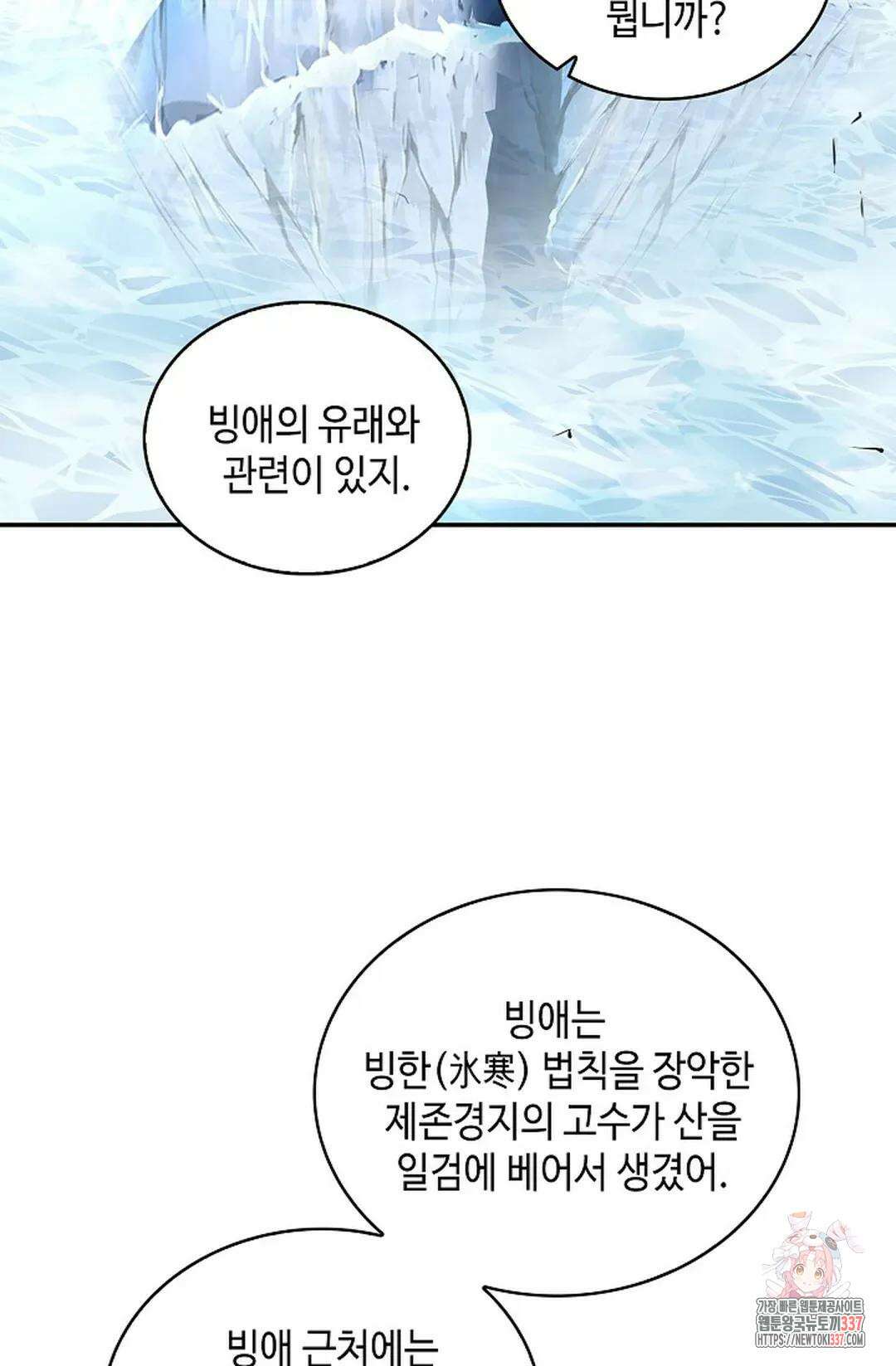 무련전봉 1224화 13