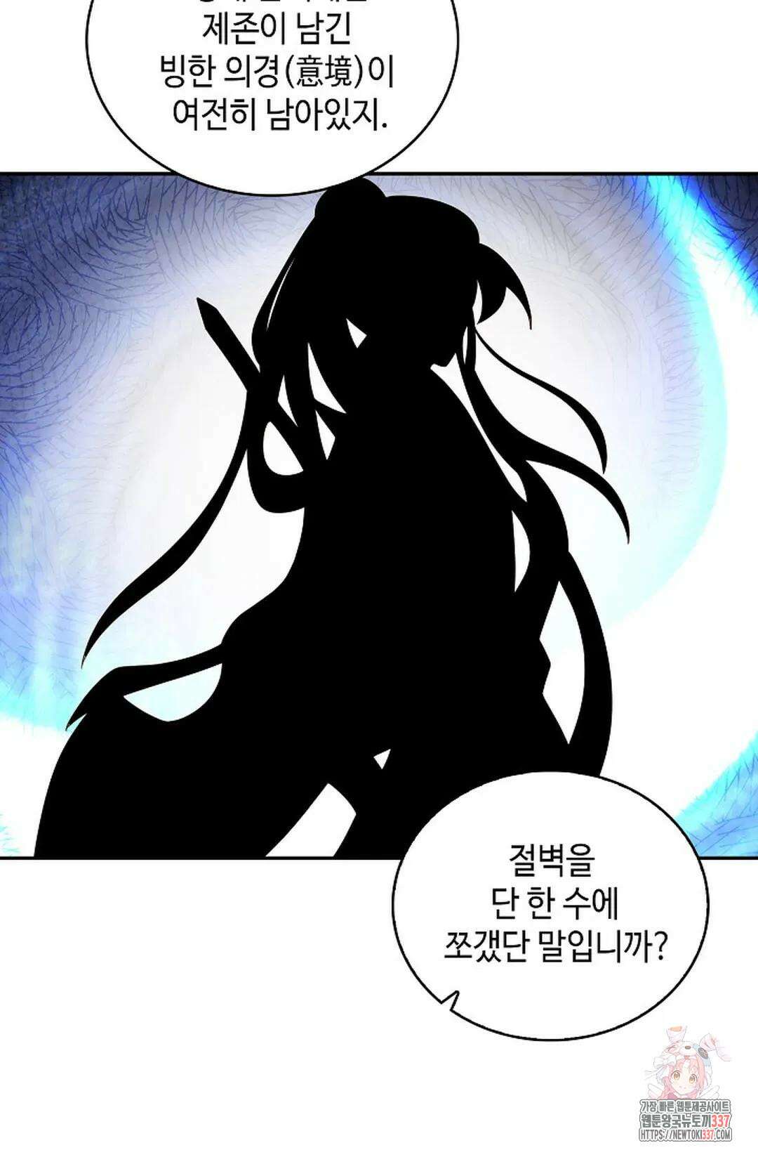 무련전봉 1224화 14