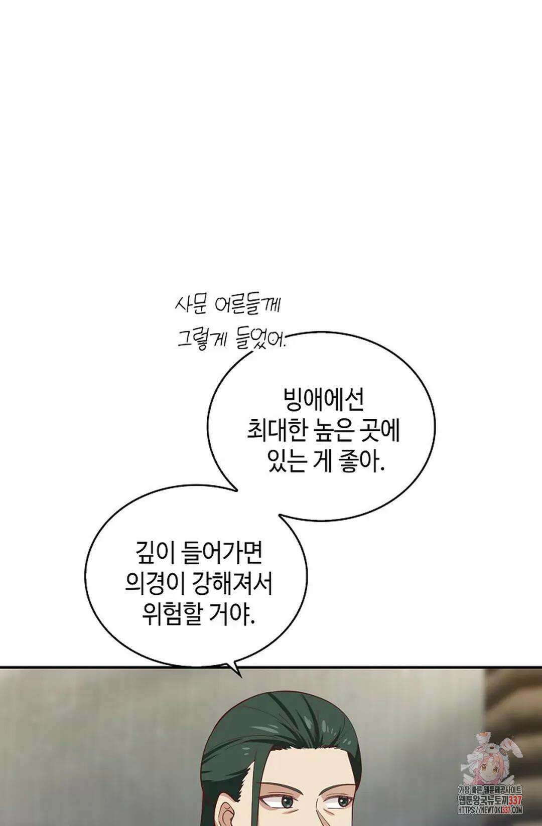 무련전봉 1224화 15