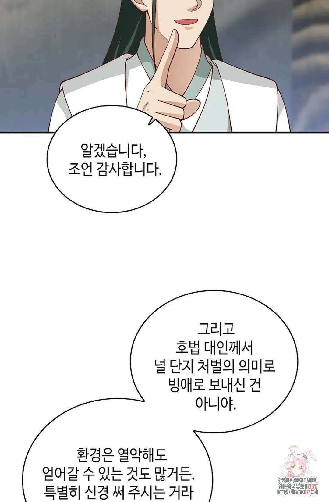 무련전봉 1224화 16
