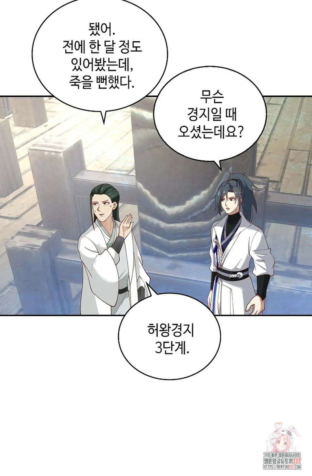 무련전봉 1224화 18