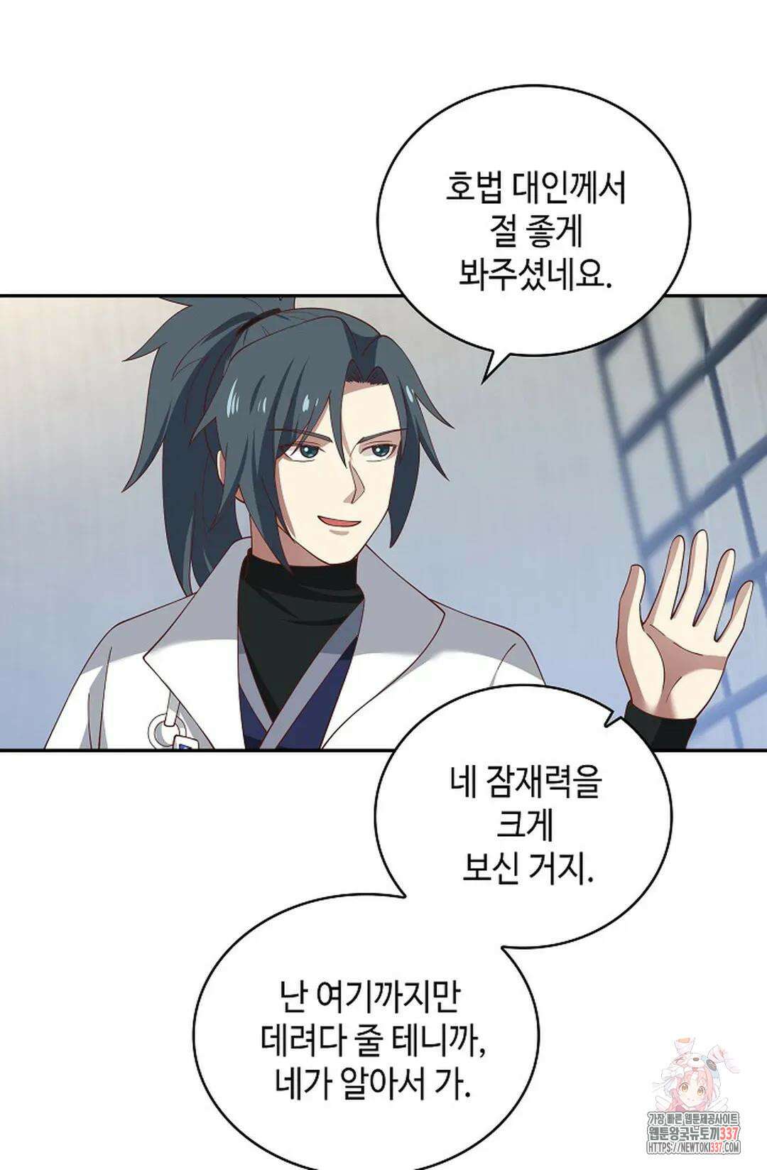 무련전봉 1224화 19