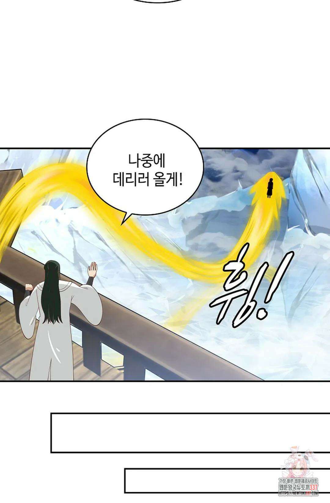 무련전봉 1224화 20