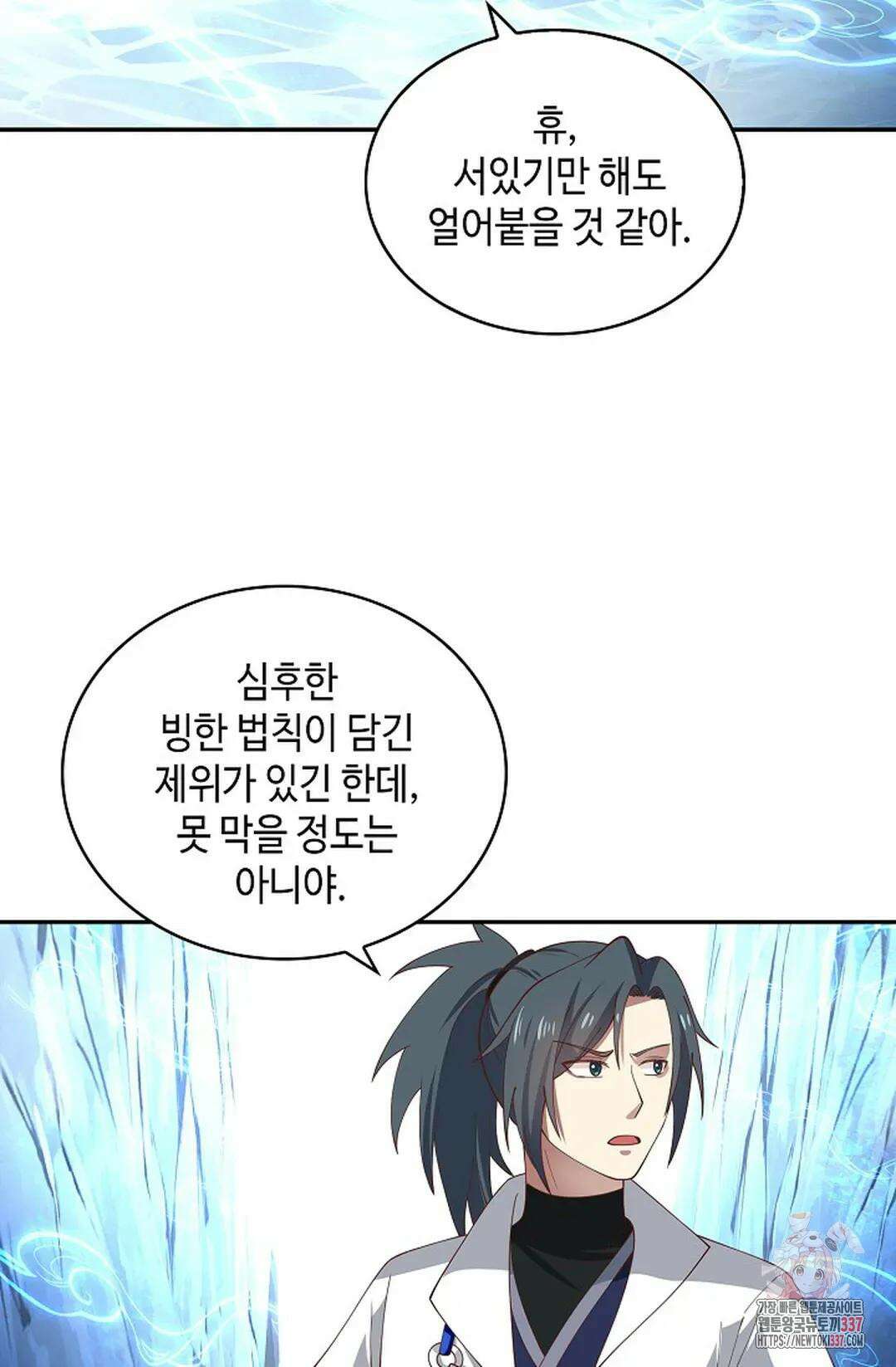 무련전봉 1224화 22