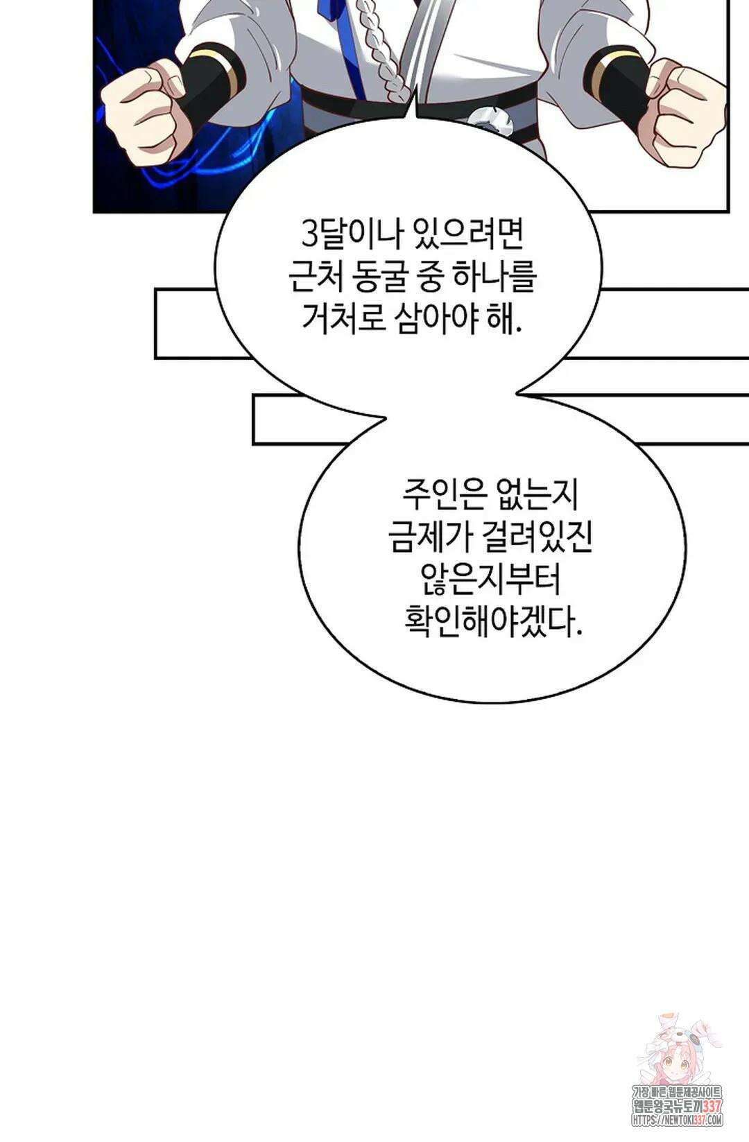 무련전봉 1224화 25